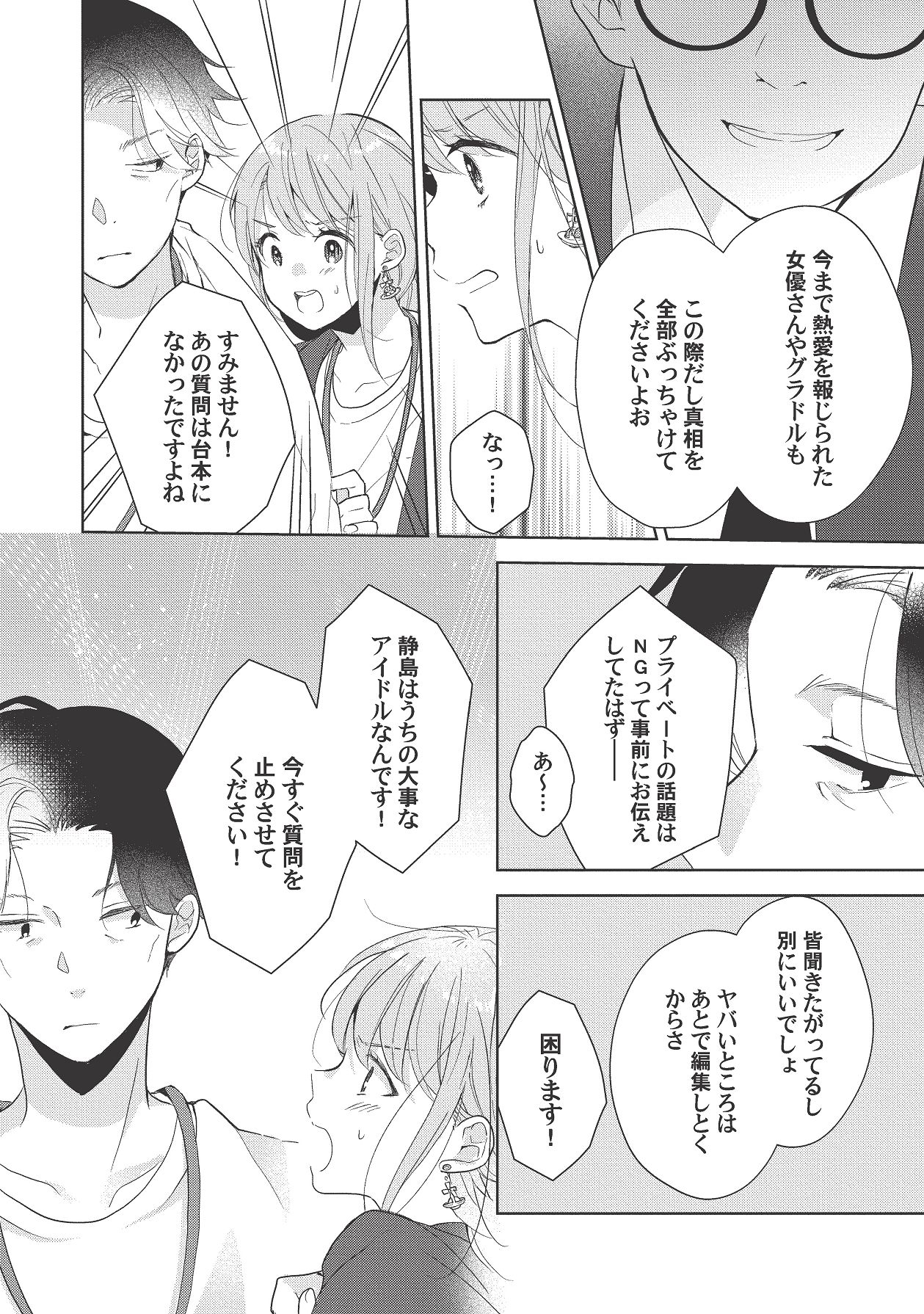 Manga Page 236