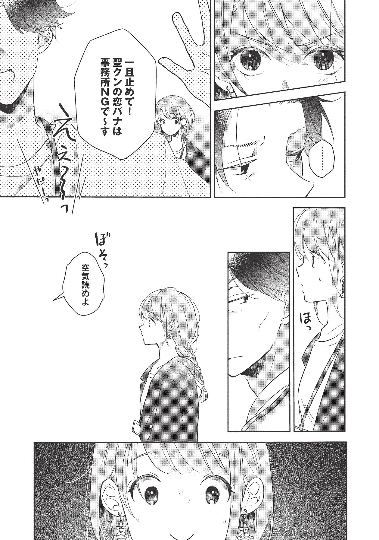 Manga Page 237