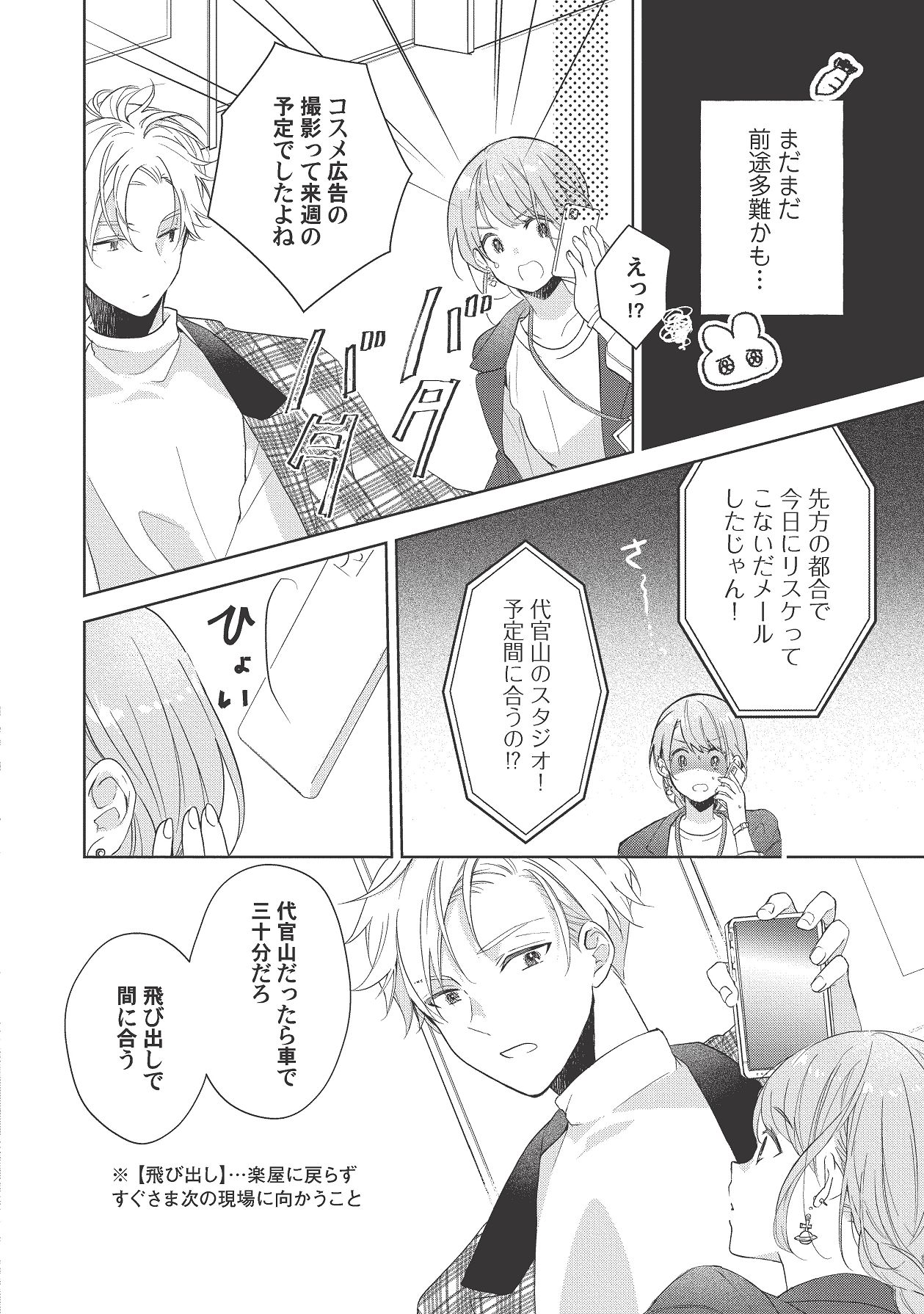 Manga Page 238