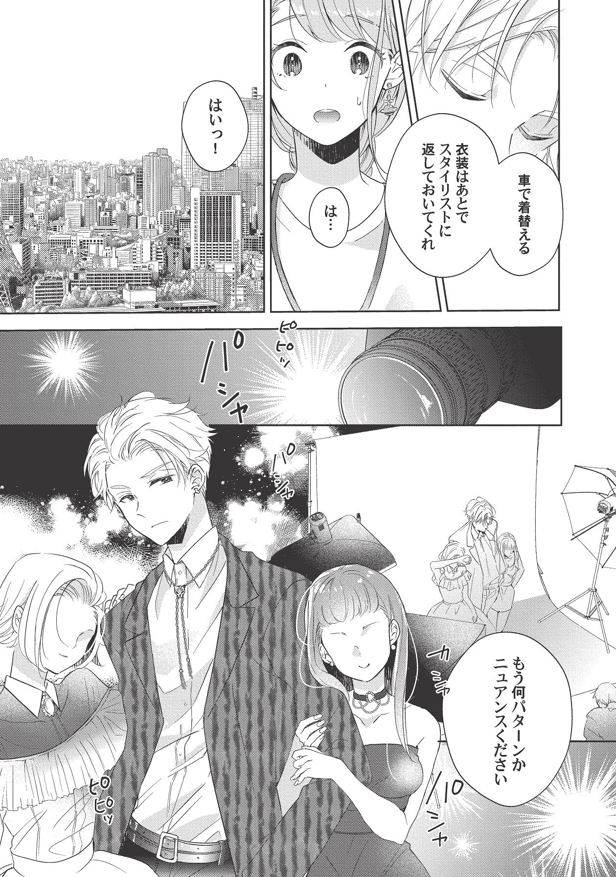 Manga Page 239