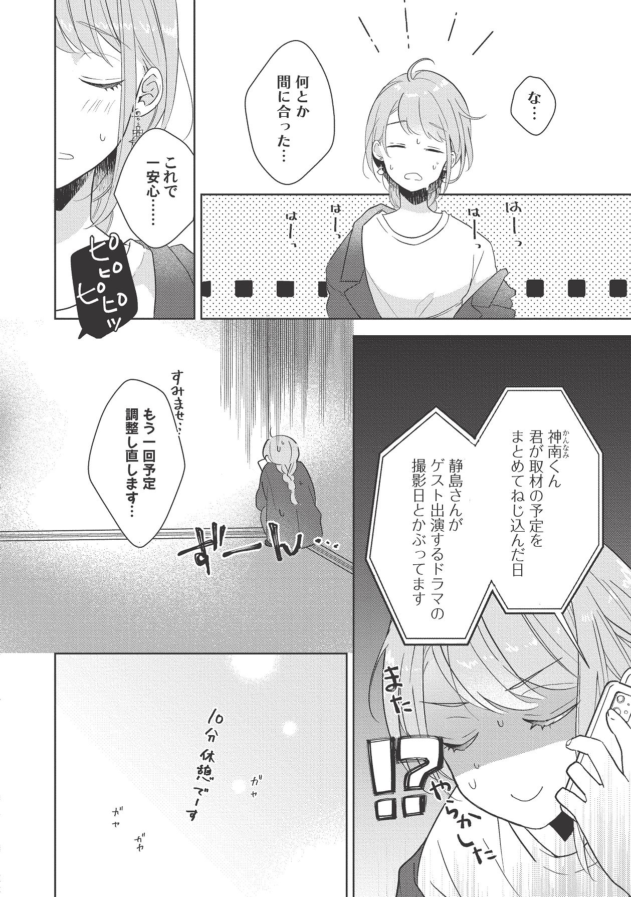 Manga Page 240