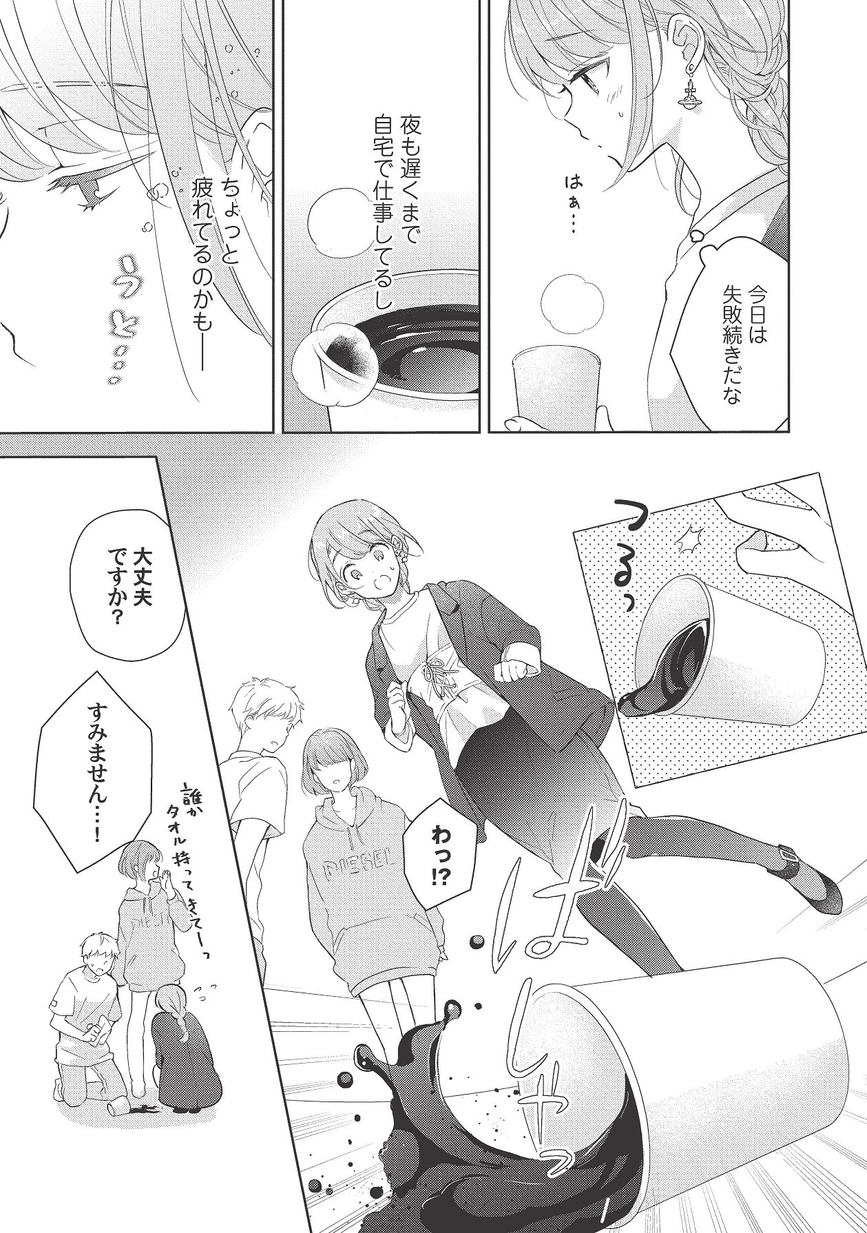 Manga Page 241