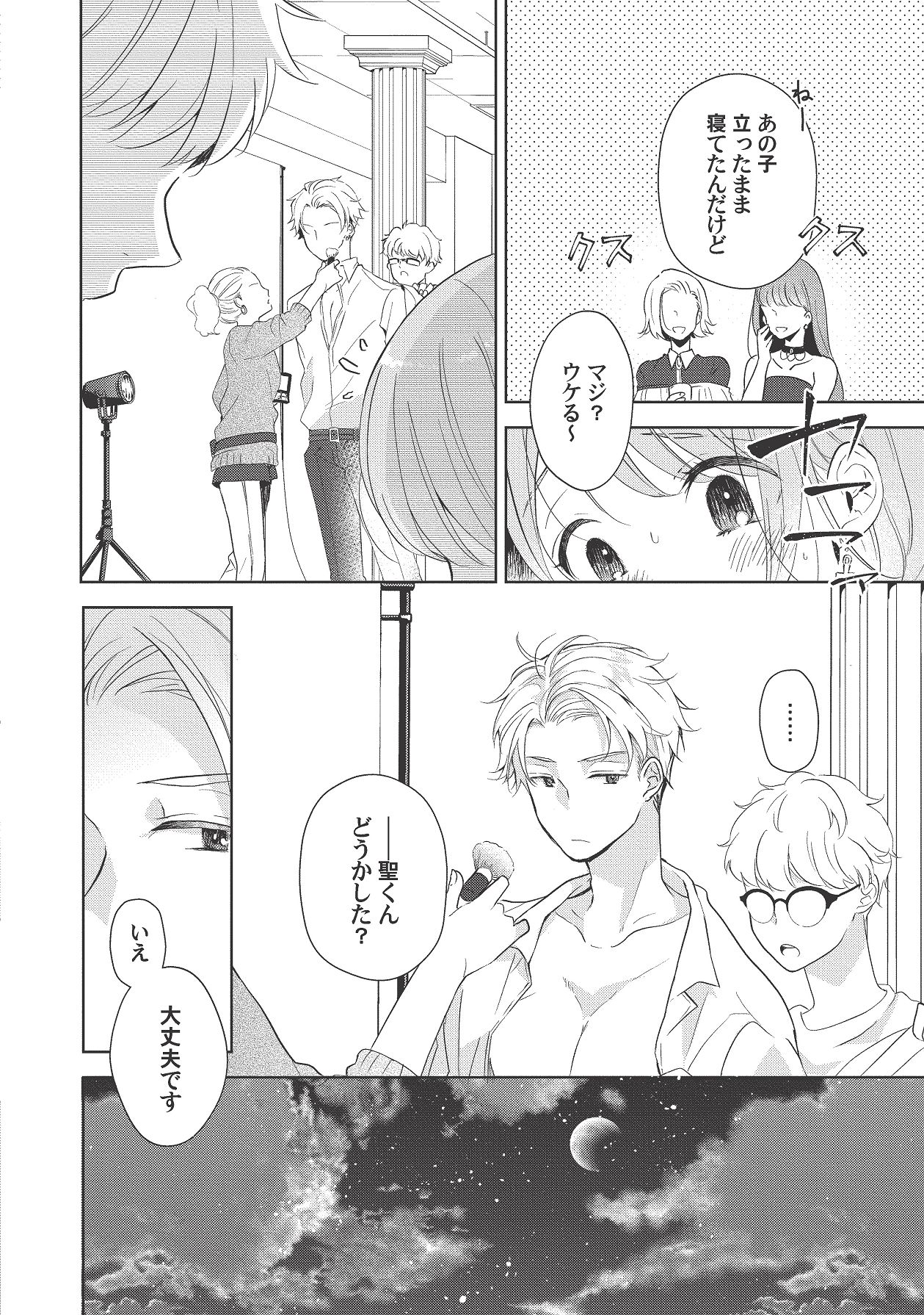 Manga Page 242
