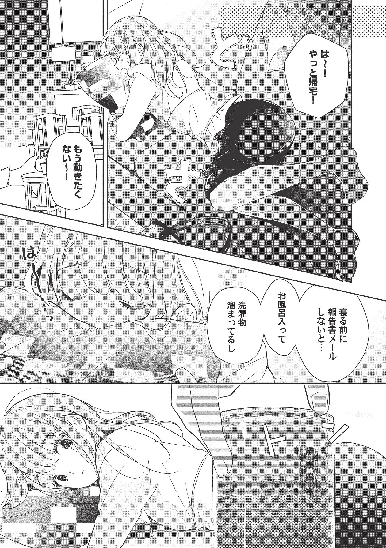 Manga Page 243