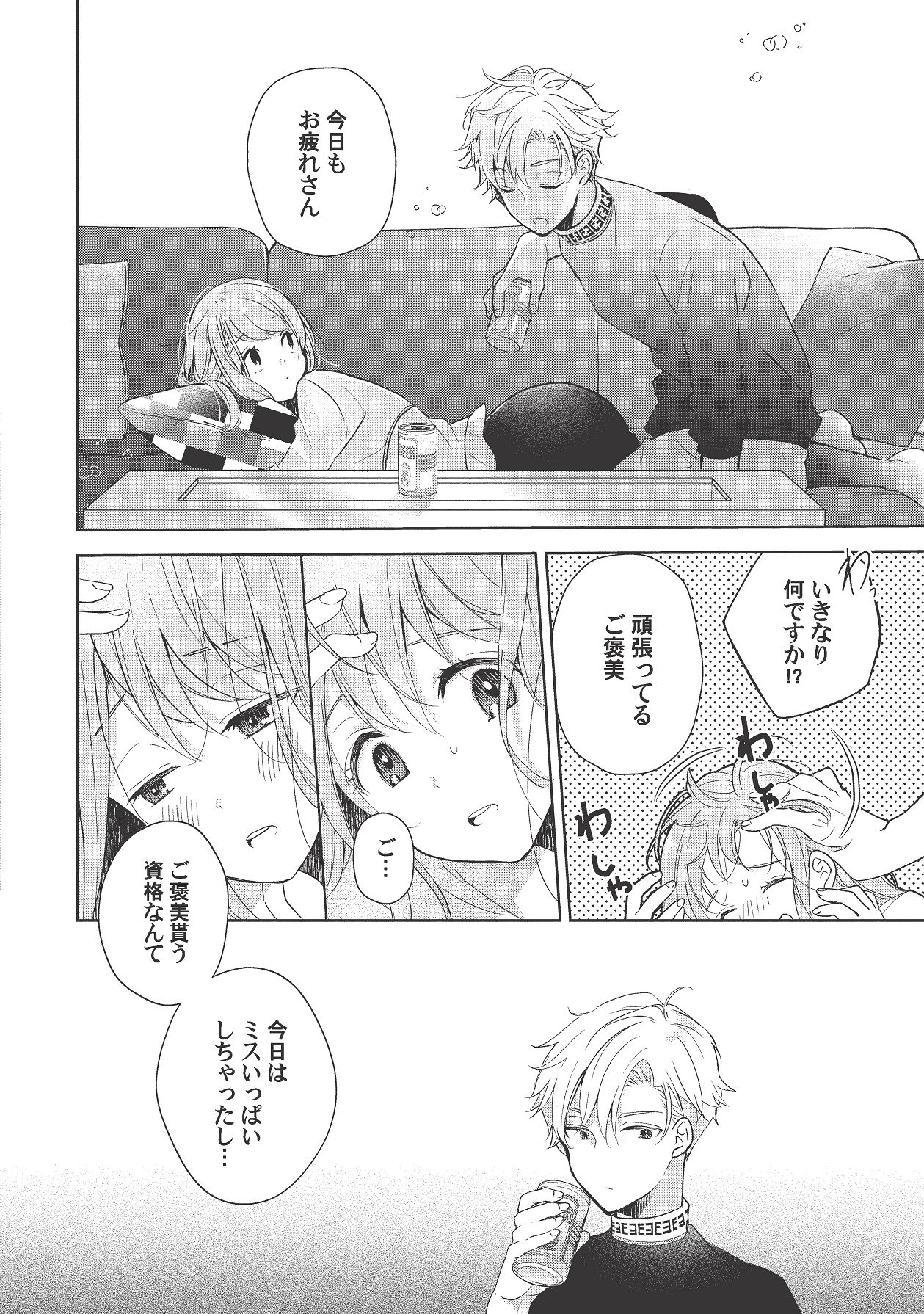 Manga Page 244