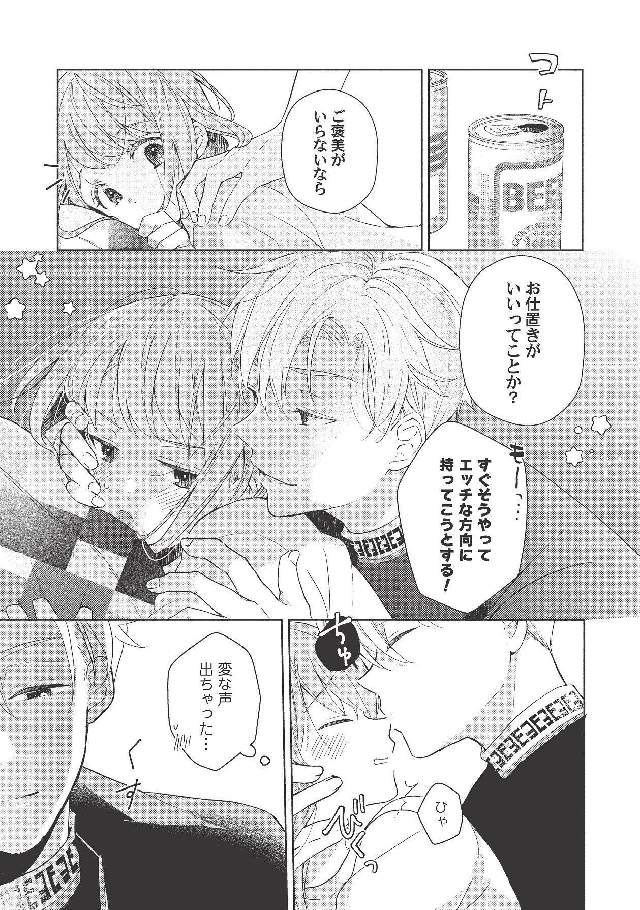 Manga Page 245