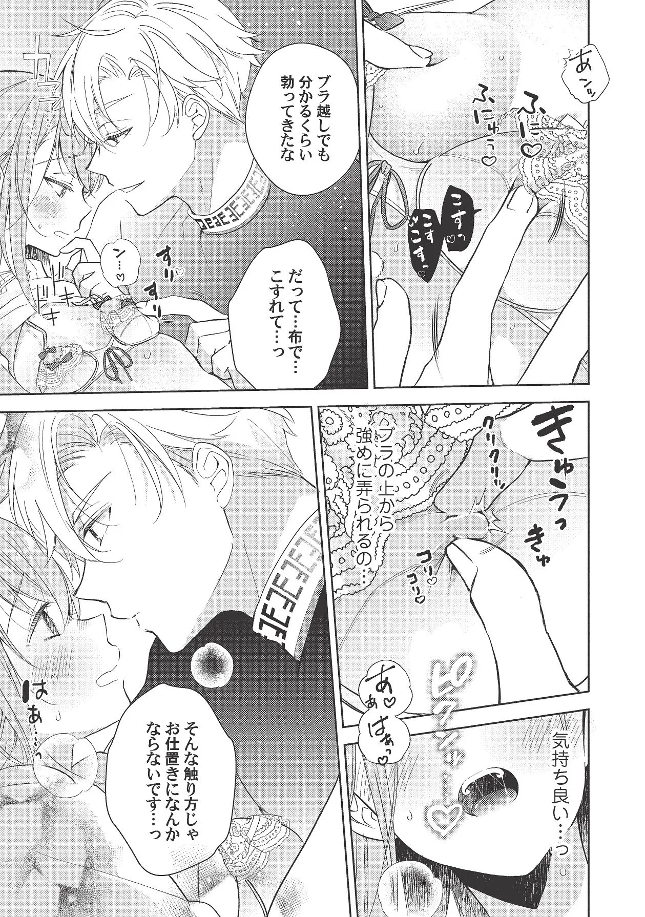 Manga Page 247