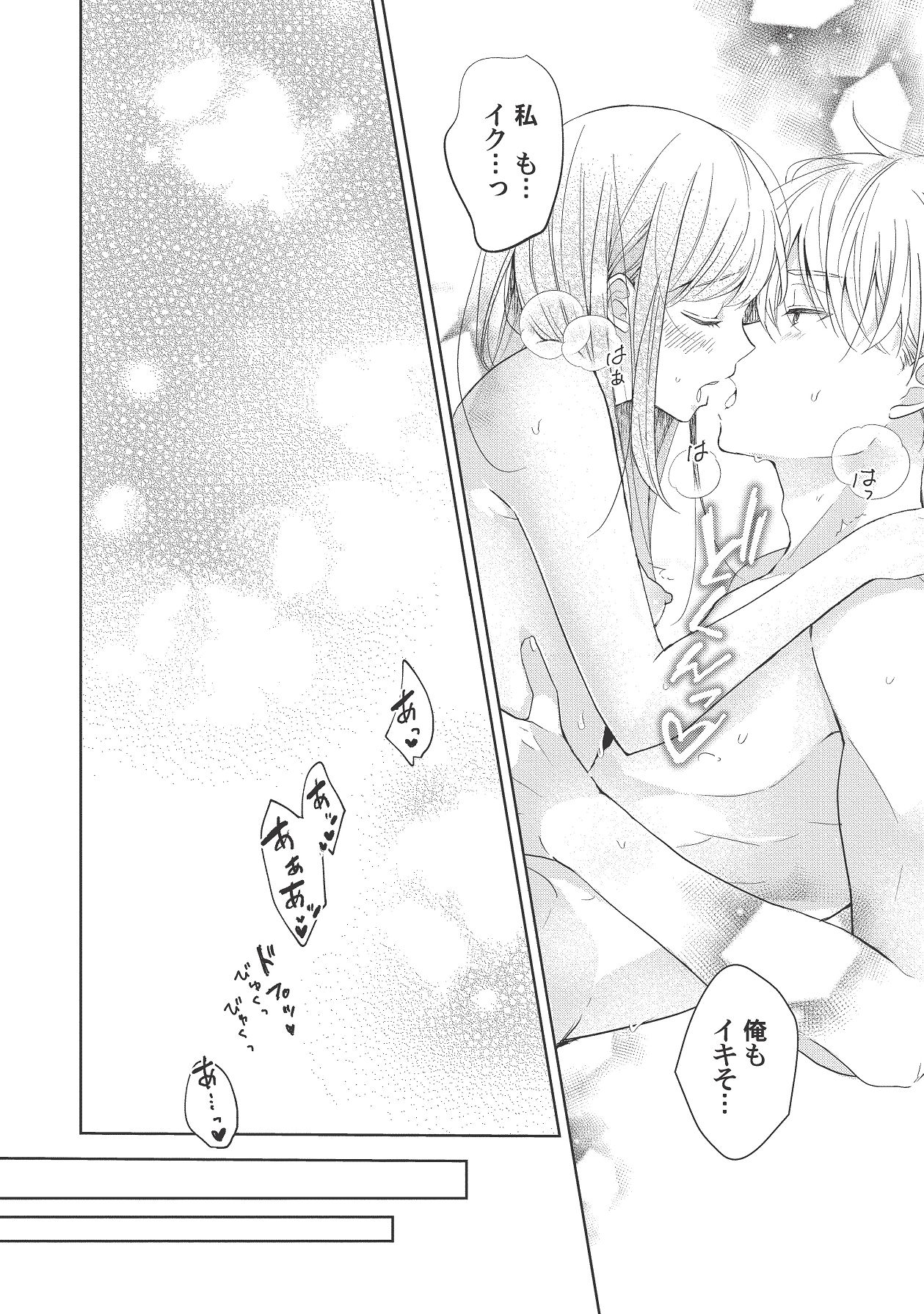 Manga Page 256