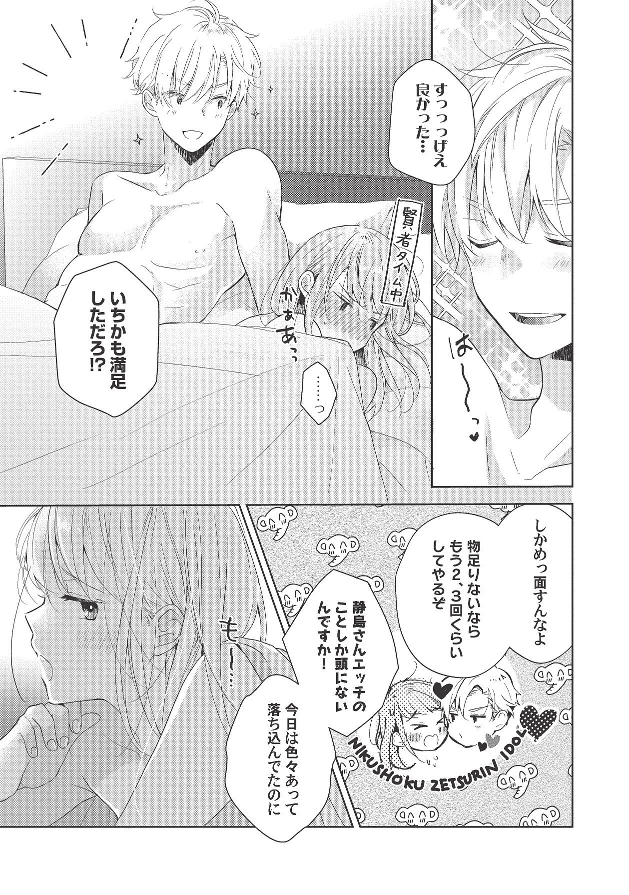Manga Page 257