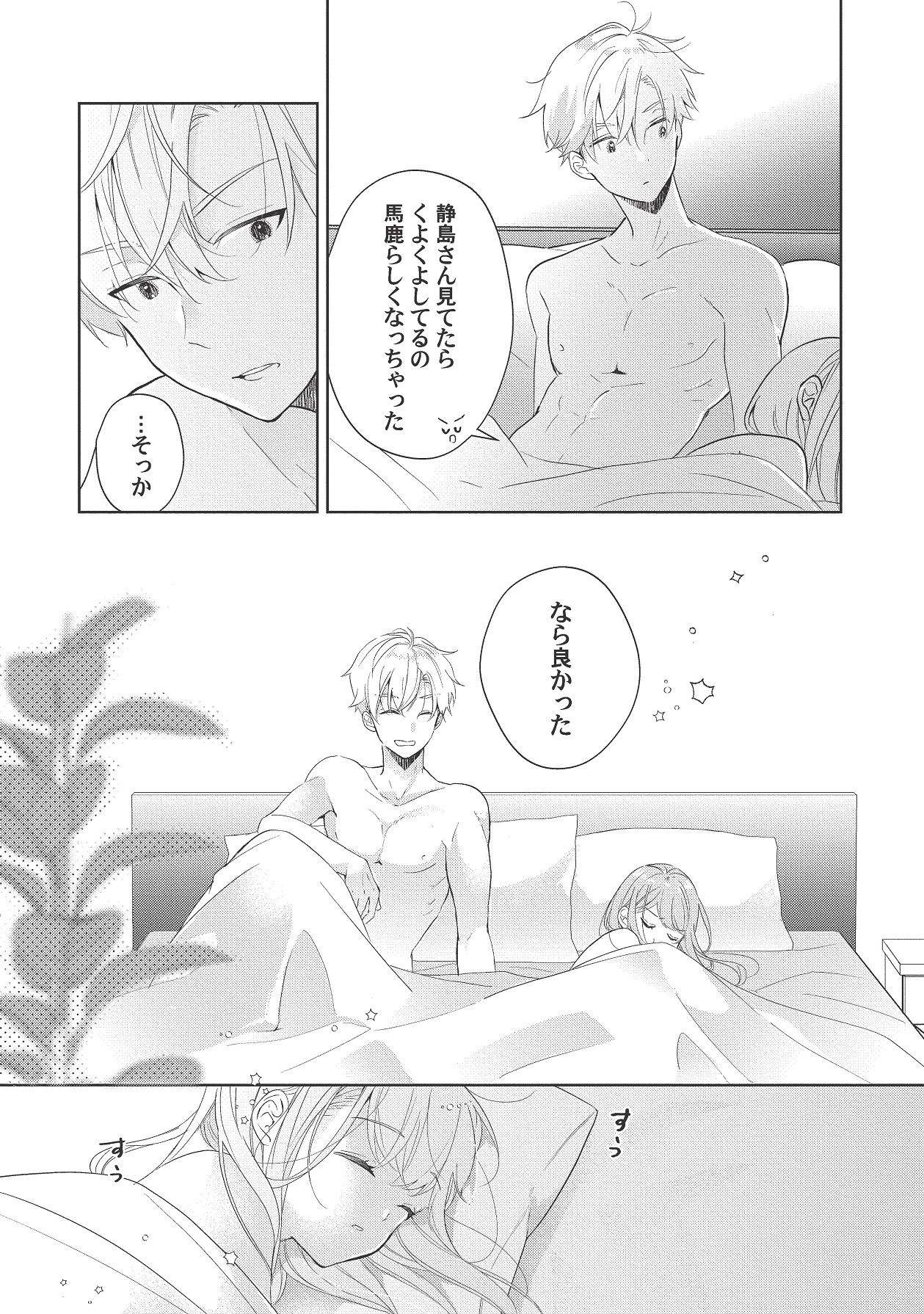 Manga Page 258
