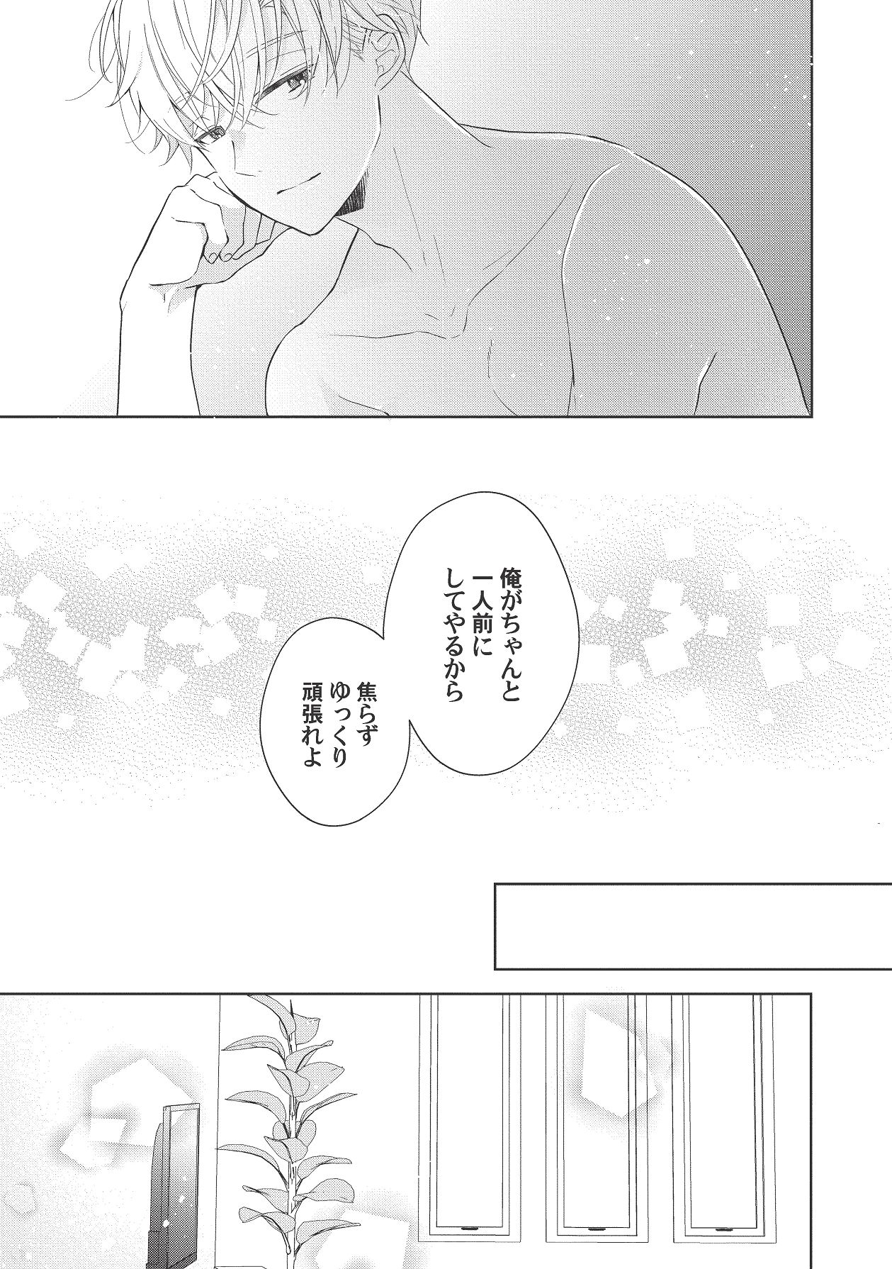 Manga Page 259