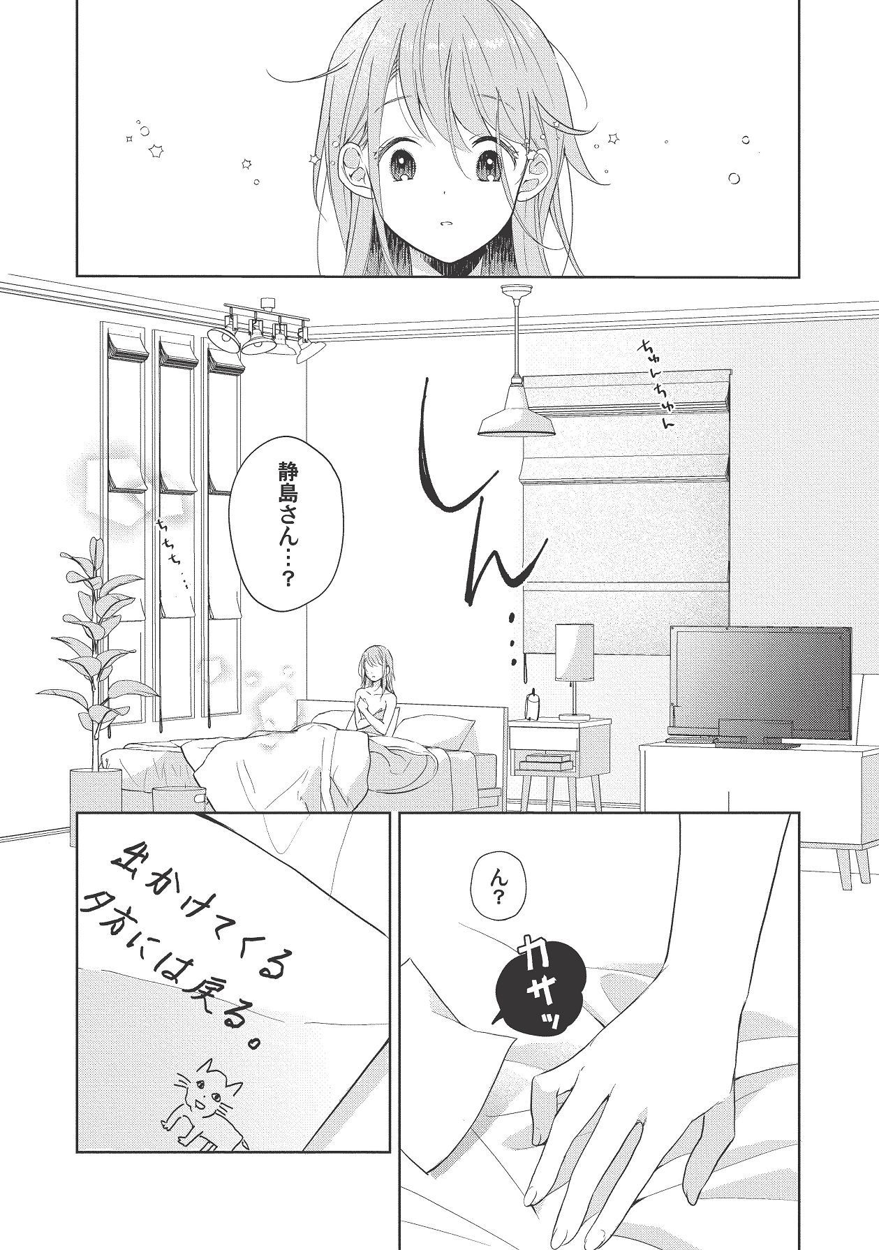 Manga Page 260