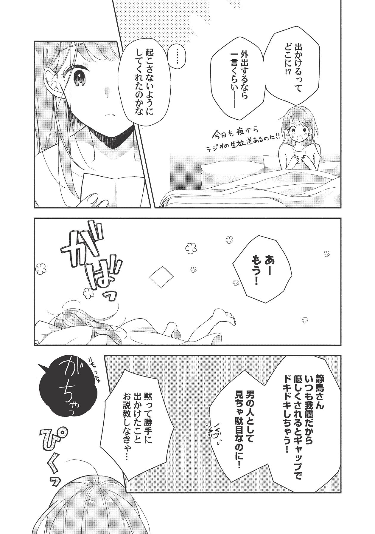 Manga Page 261