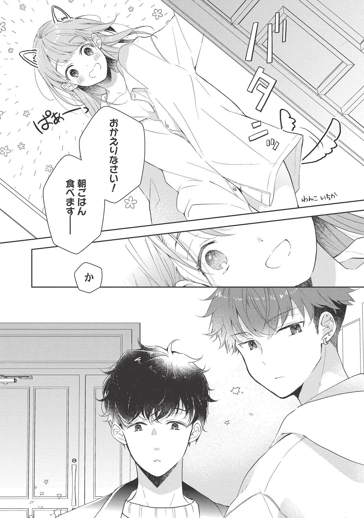 Manga Page 262