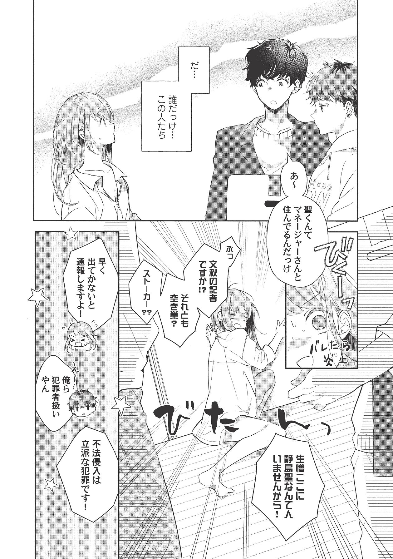 Manga Page 267