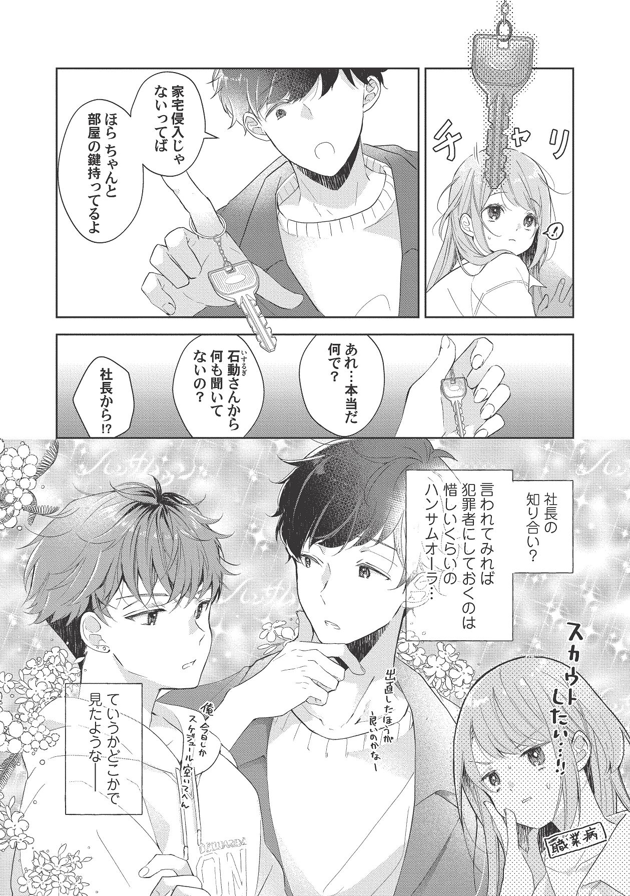 Manga Page 268