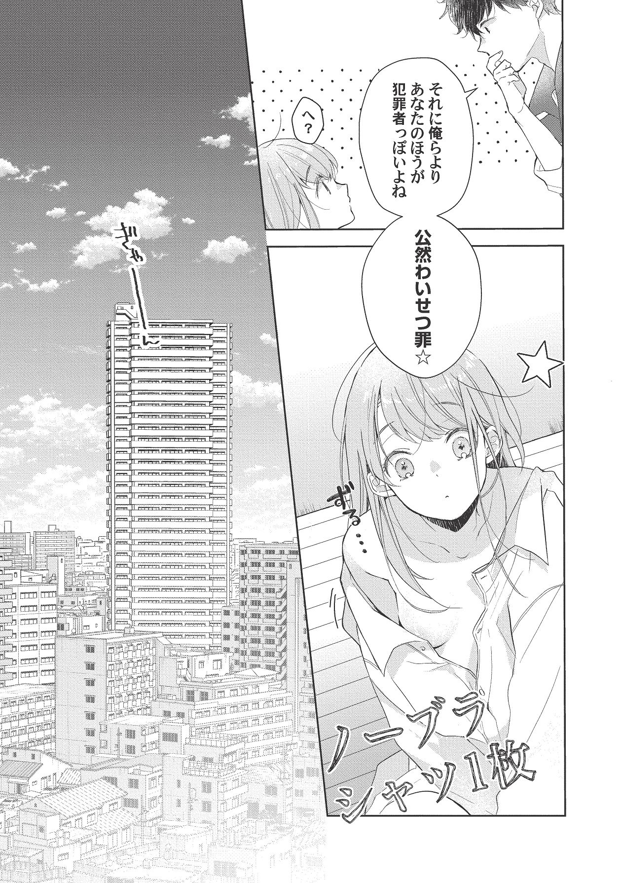 Manga Page 269