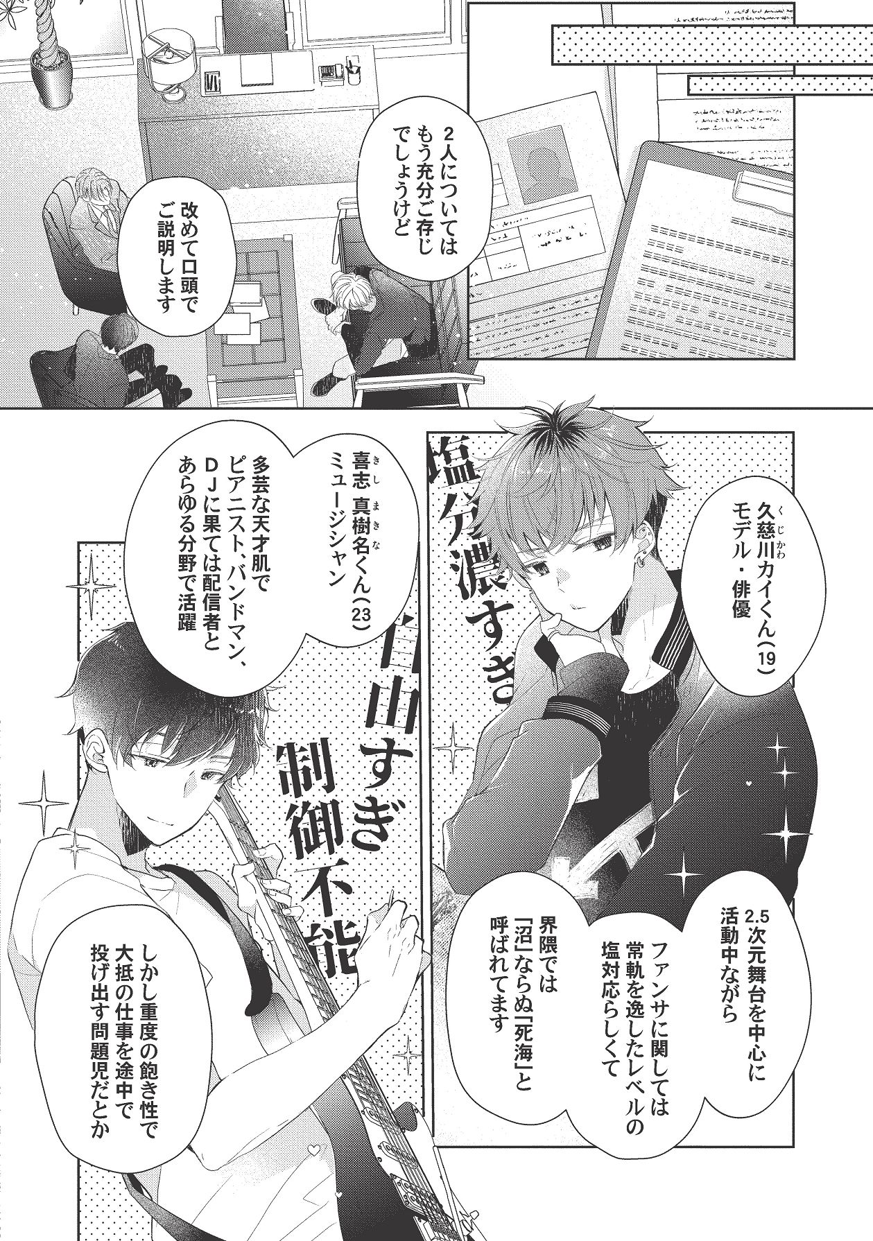 Manga Page 270