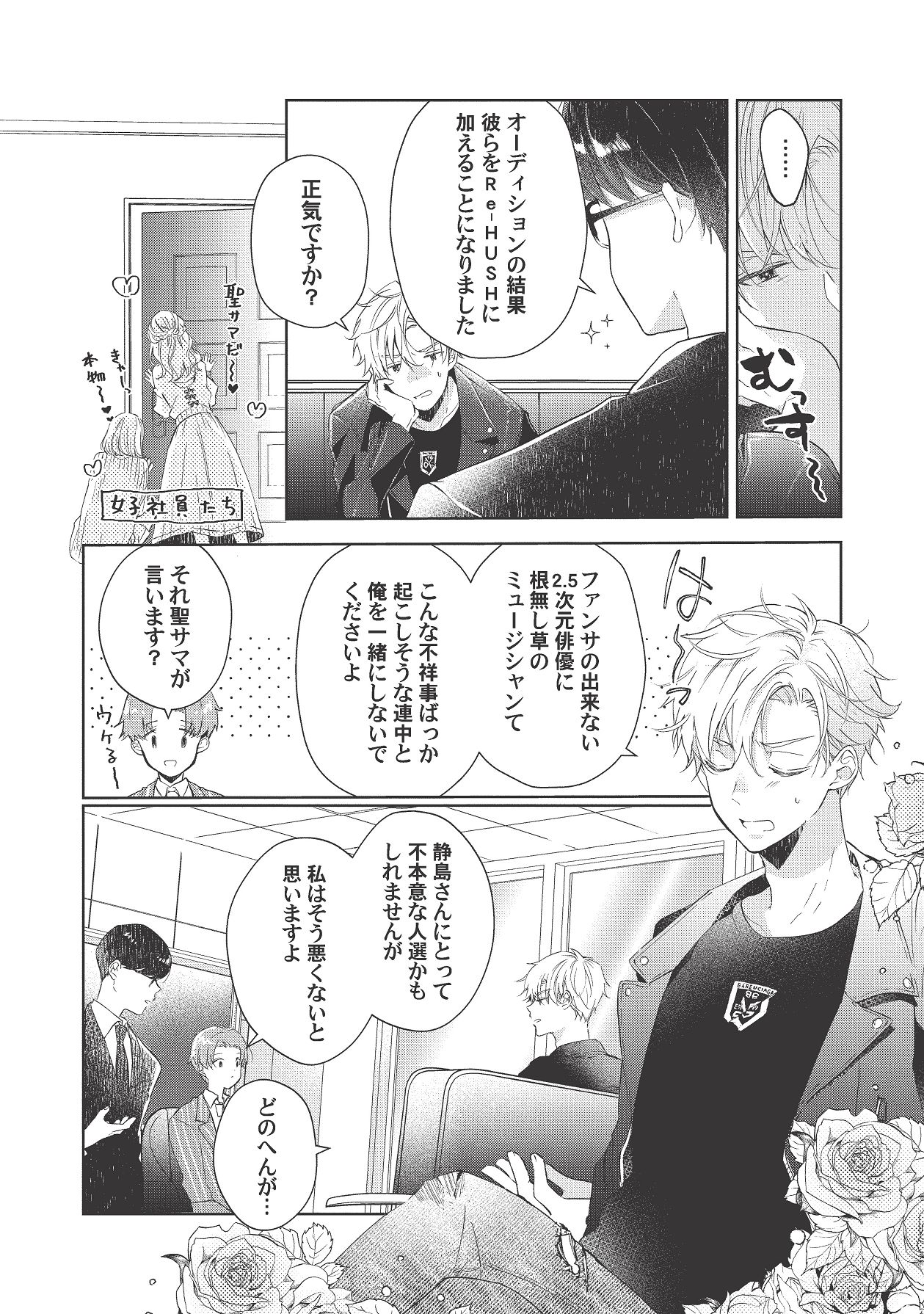 Manga Page 271