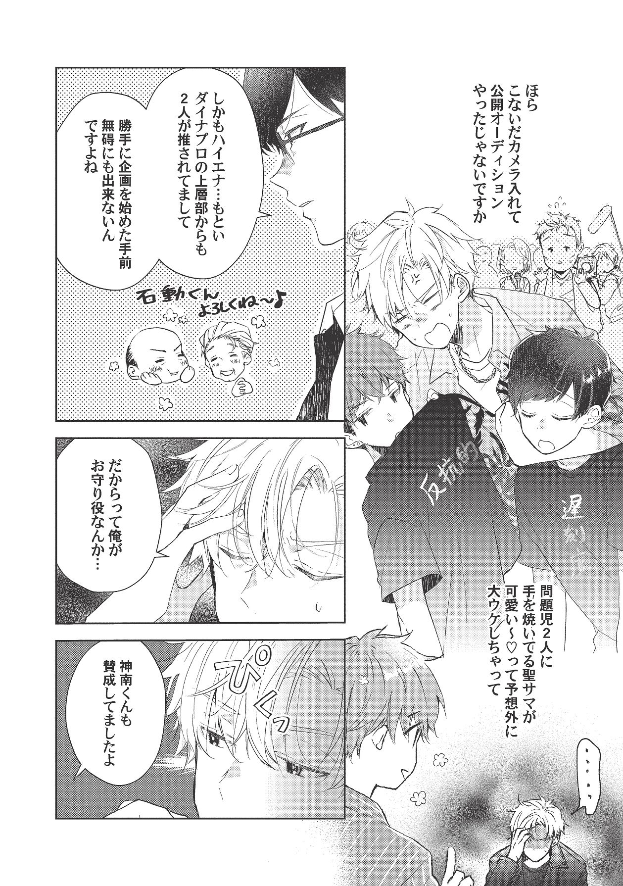 Manga Page 272