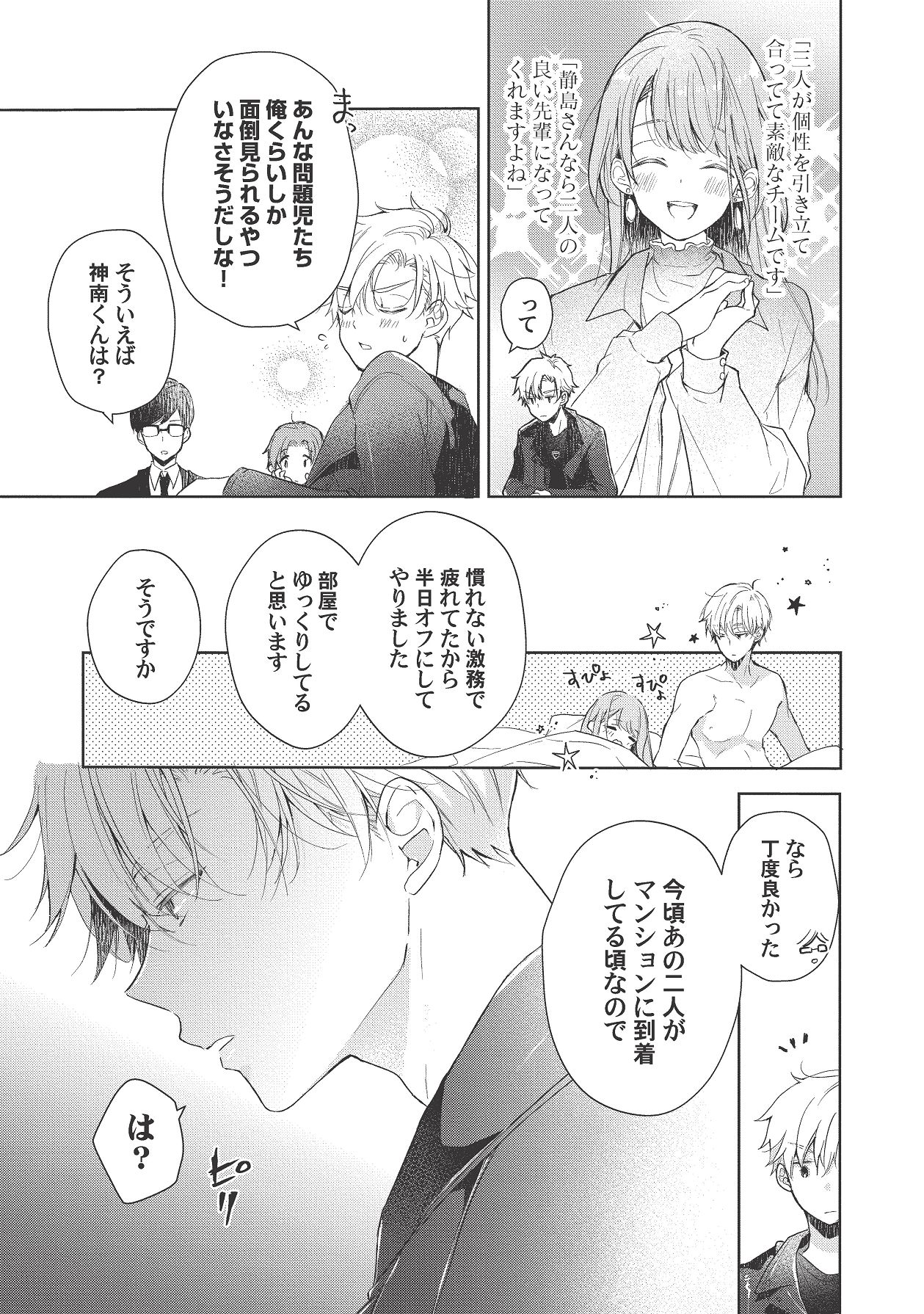 Manga Page 273