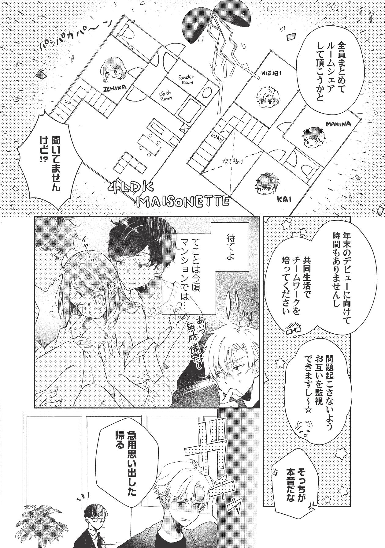 Manga Page 274