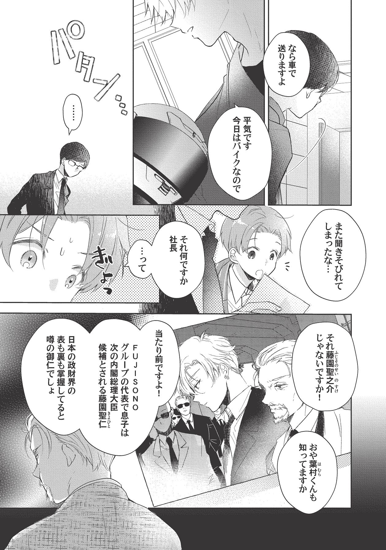 Manga Page 275
