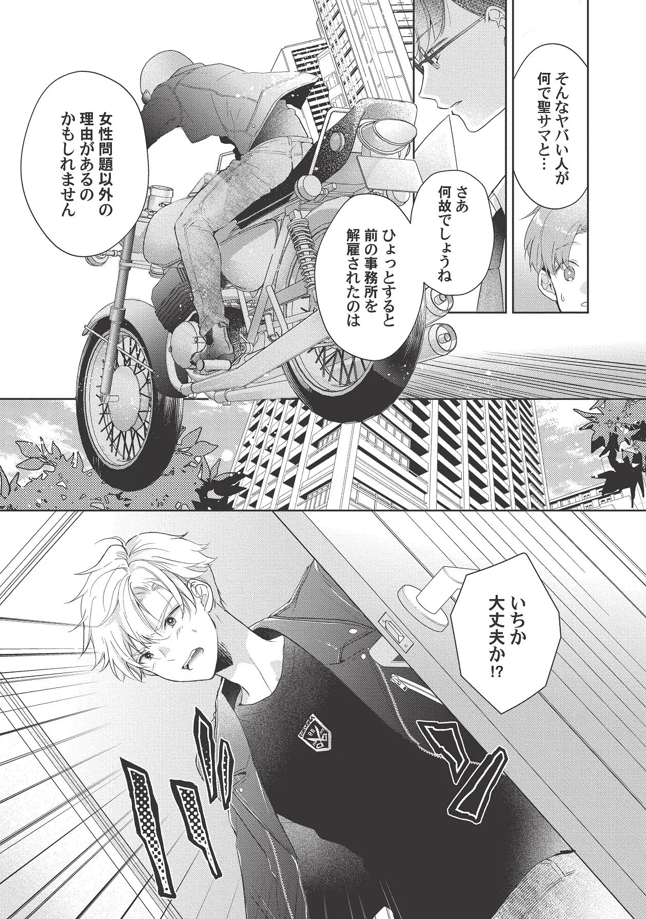 Manga Page 276