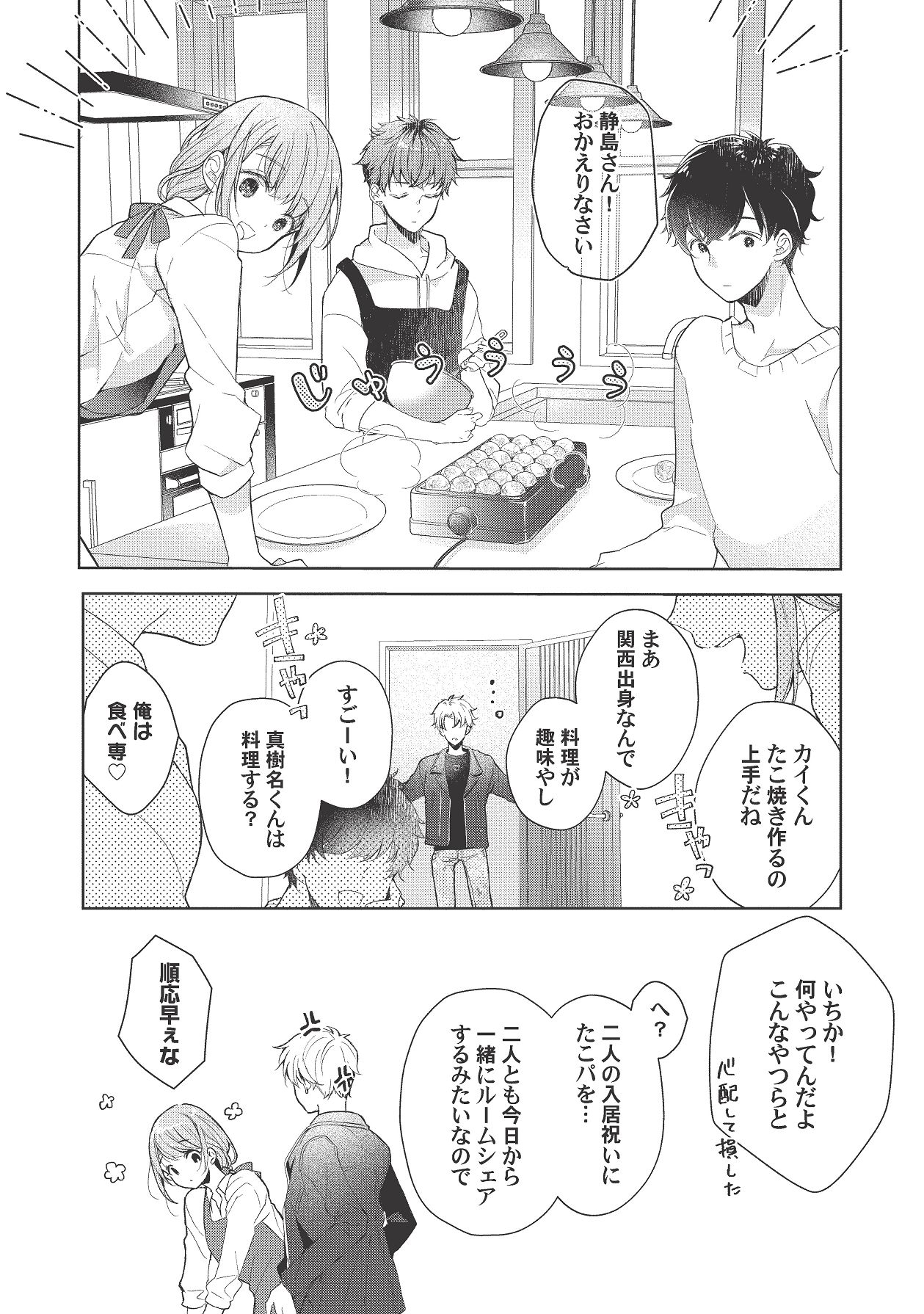 Manga Page 277