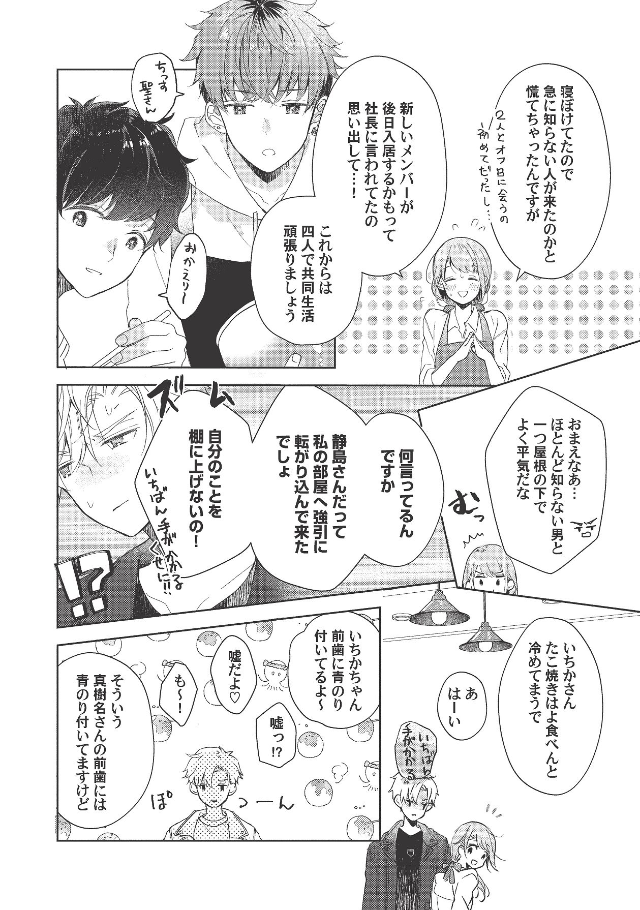 Manga Page 278