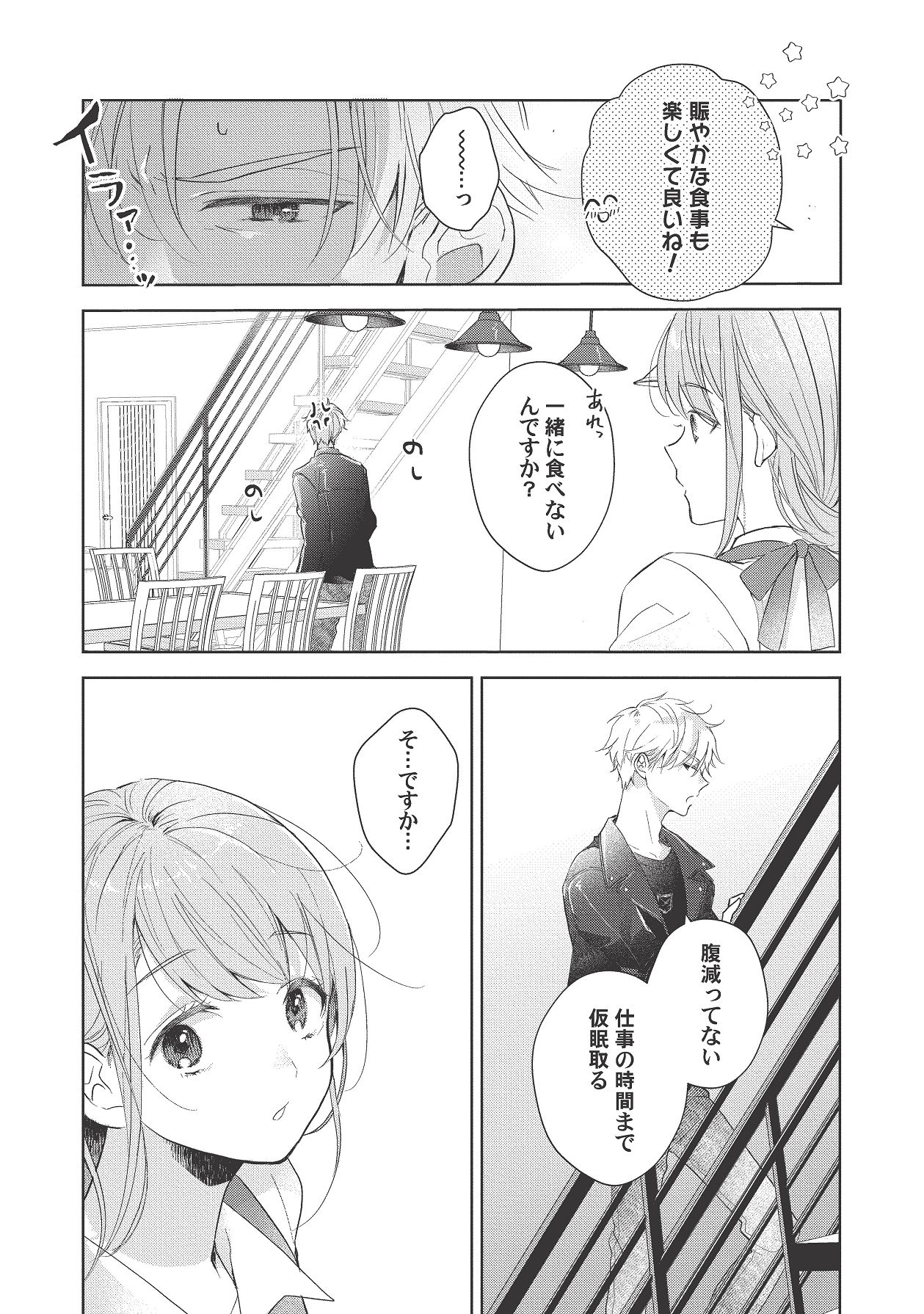 Manga Page 279