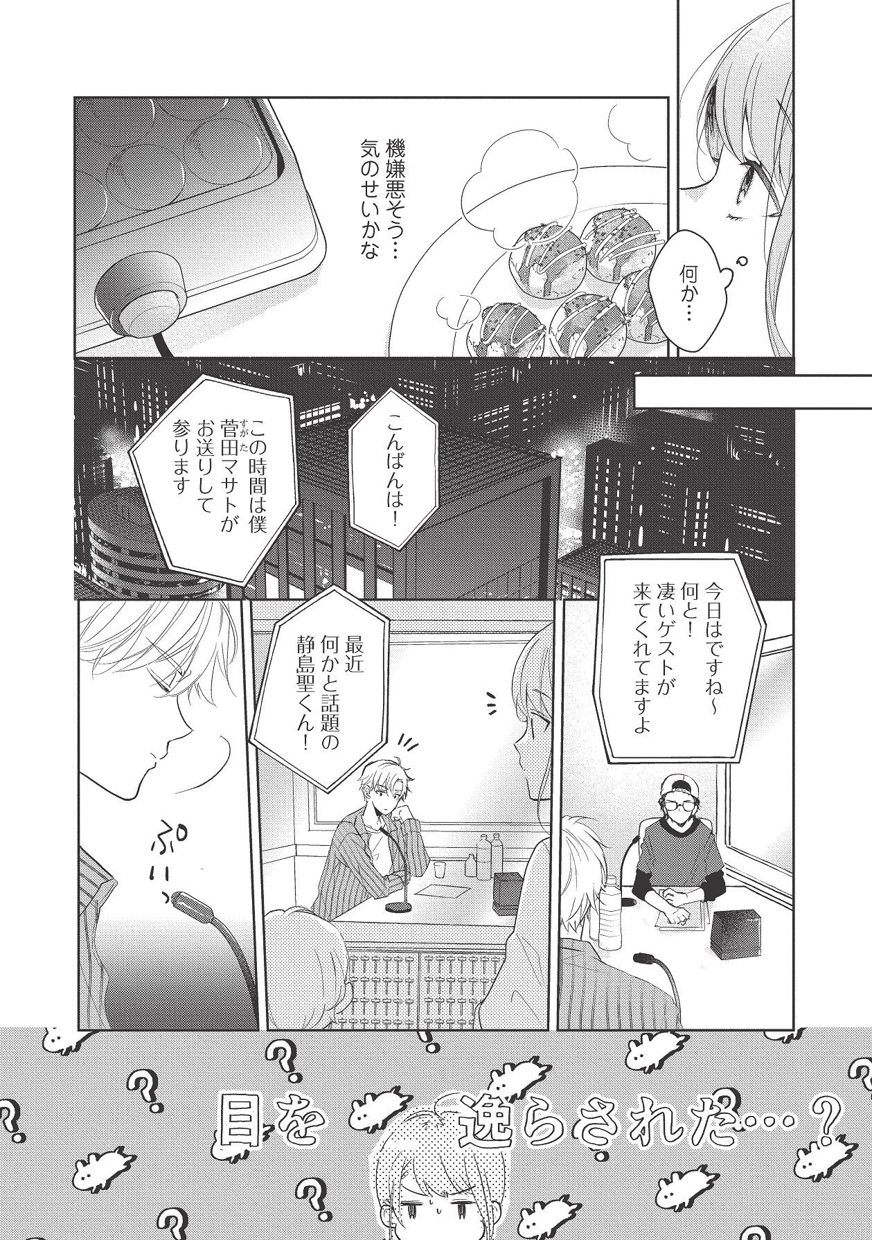 Manga Page 280
