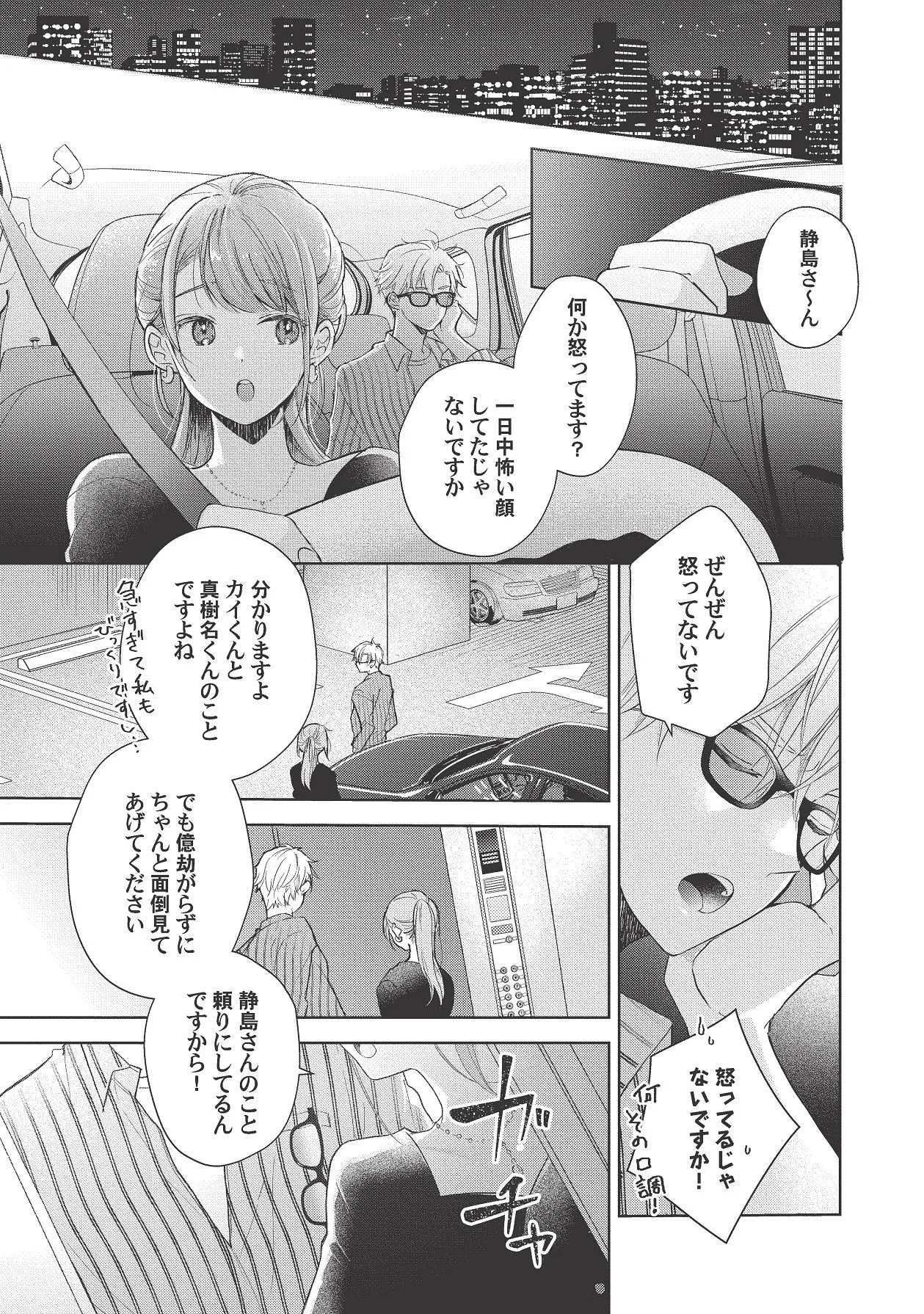 Manga Page 281
