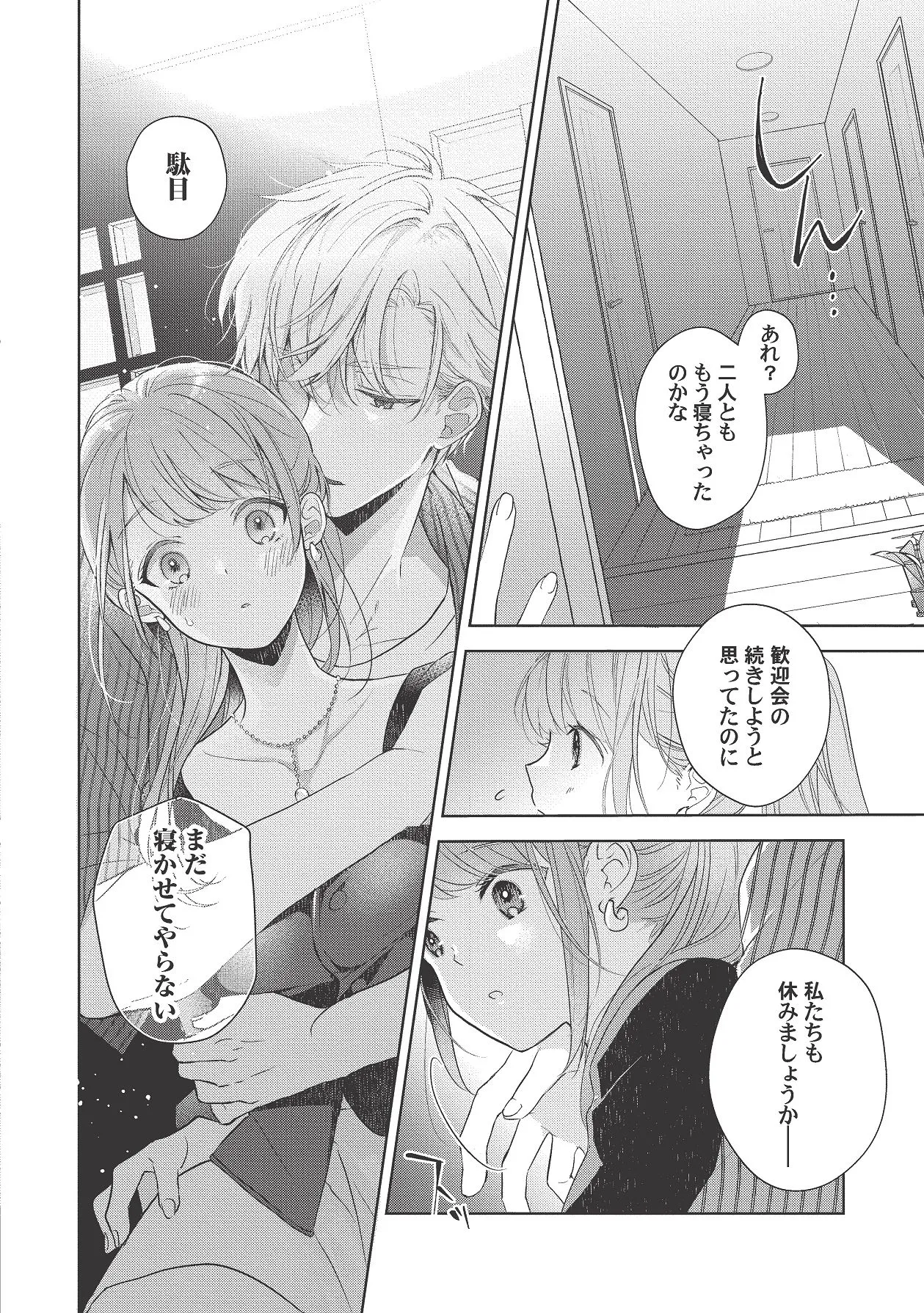Manga Page 282