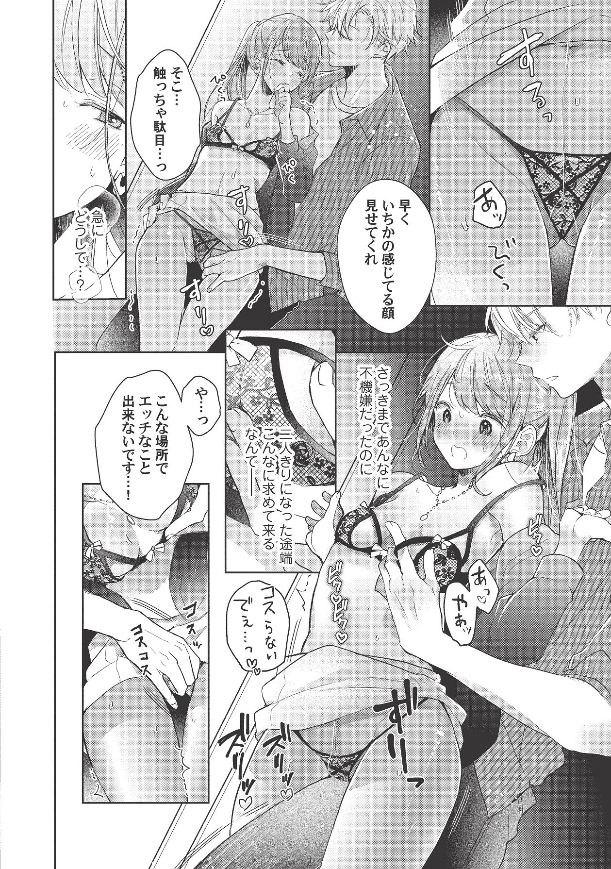 Manga Page 284