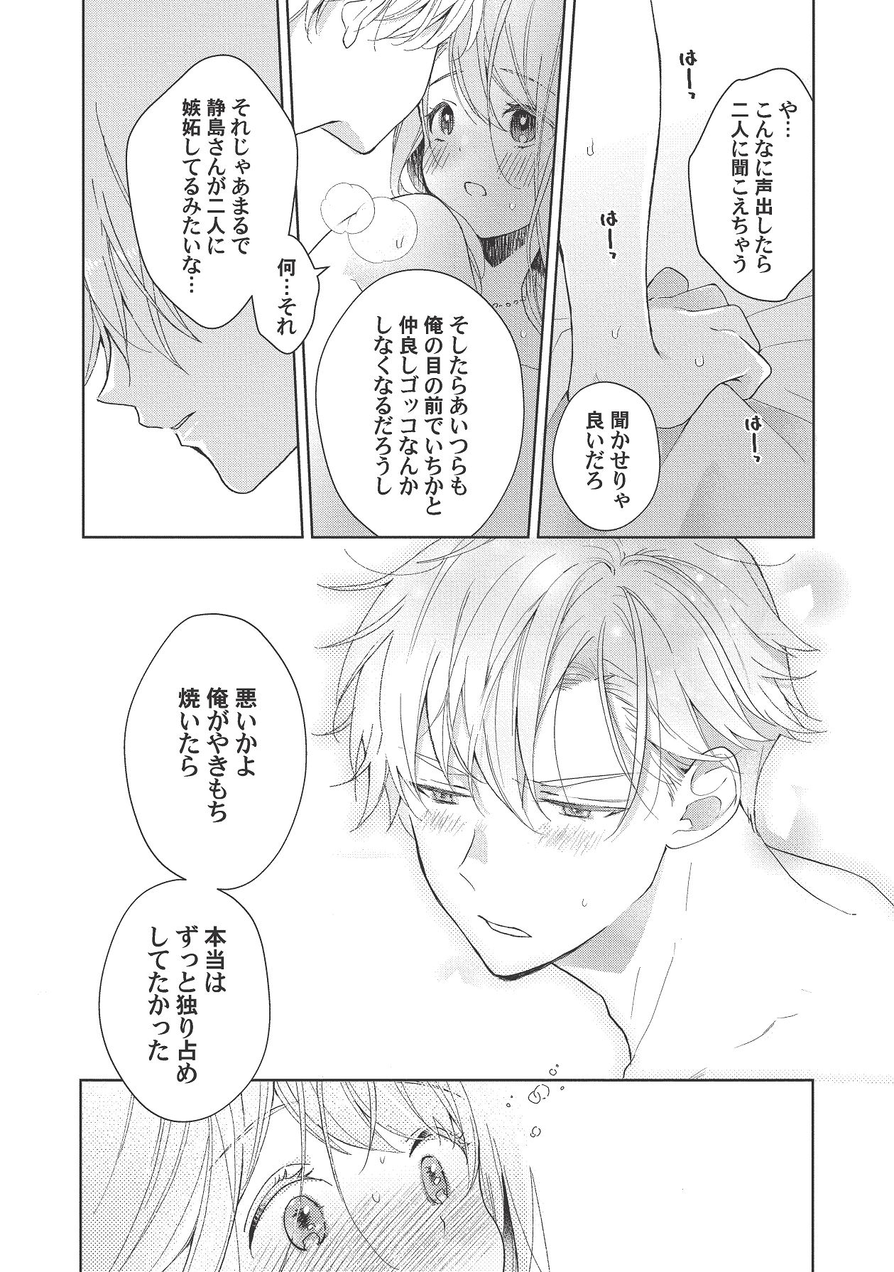 Manga Page 290