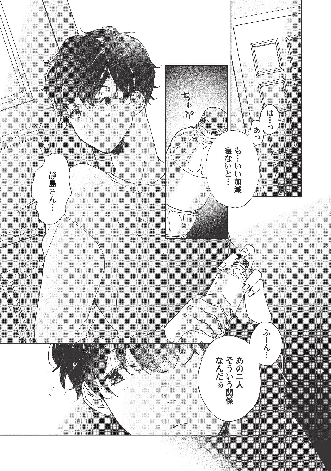 Manga Page 293