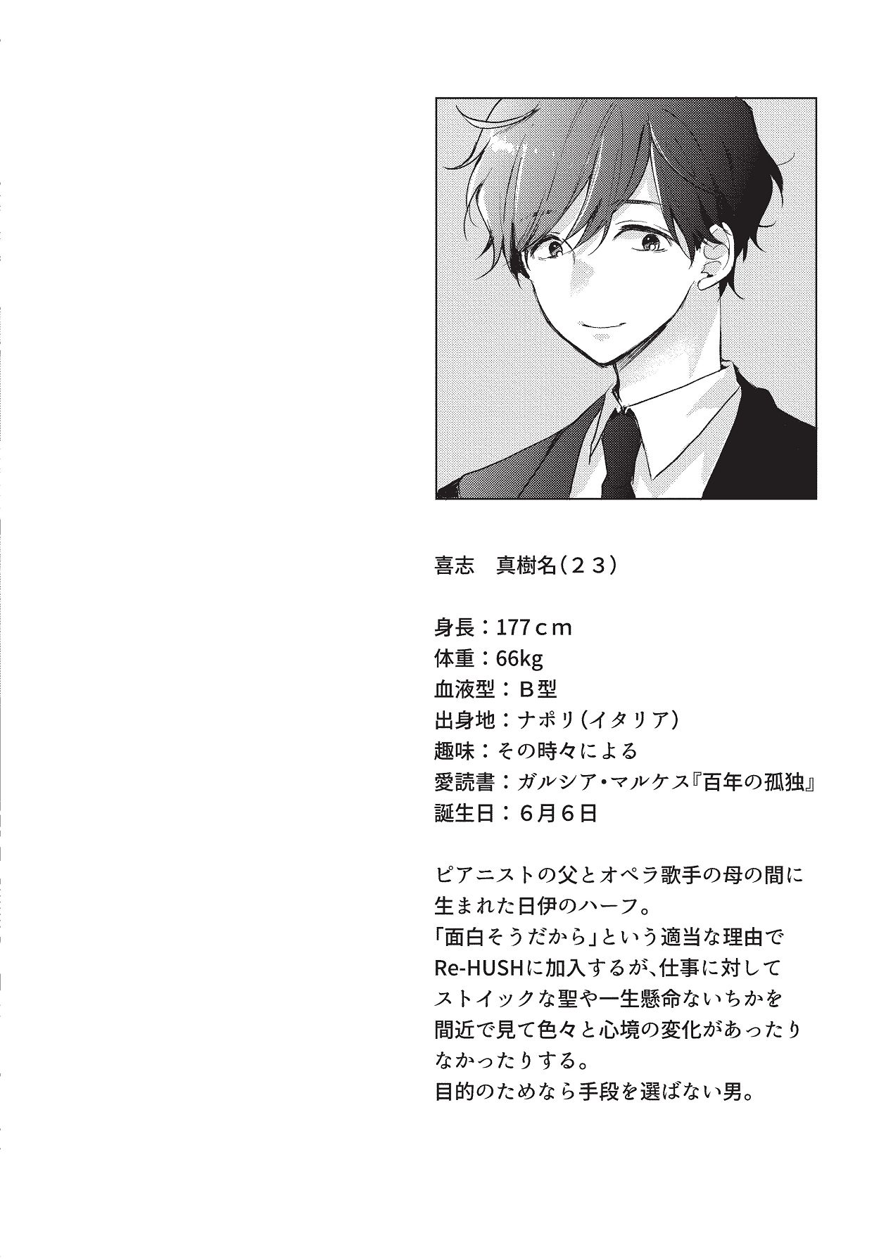 Manga Page 296