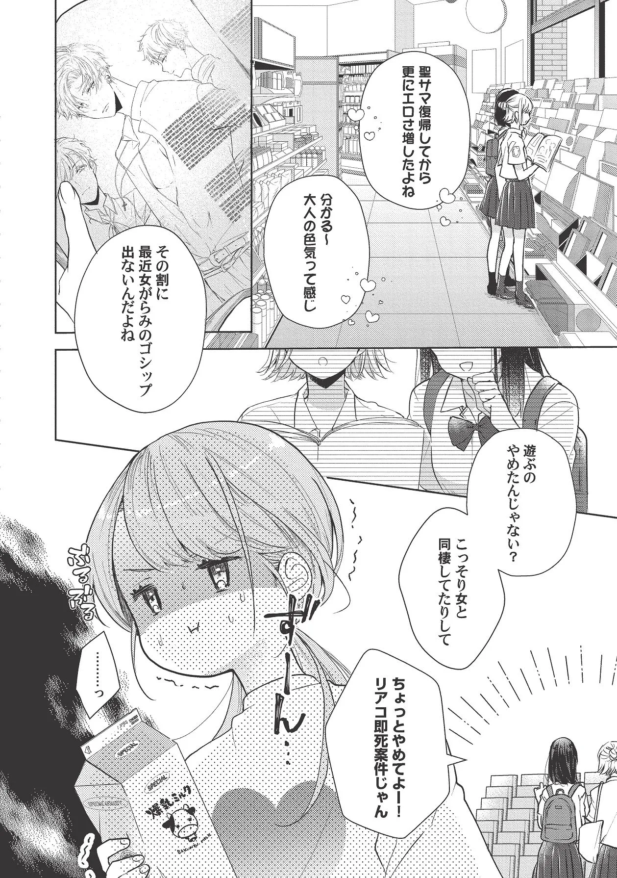 Manga Page 298