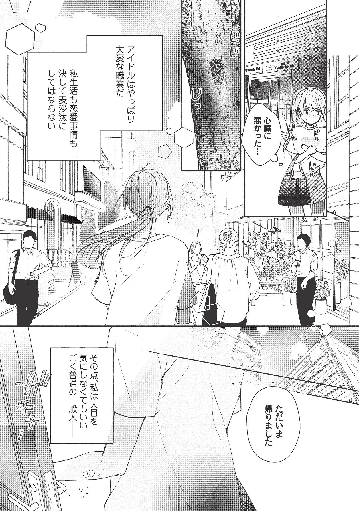 Manga Page 299