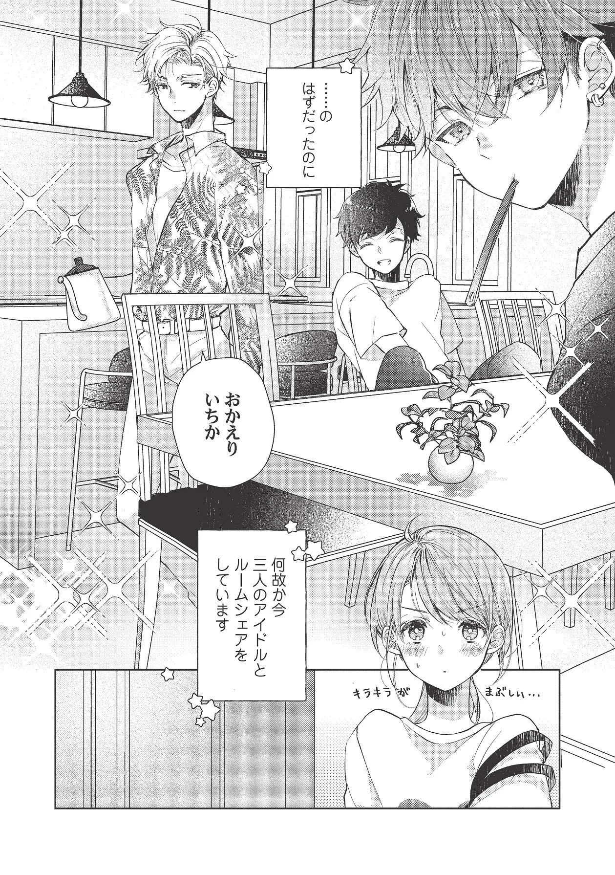 Manga Page 300