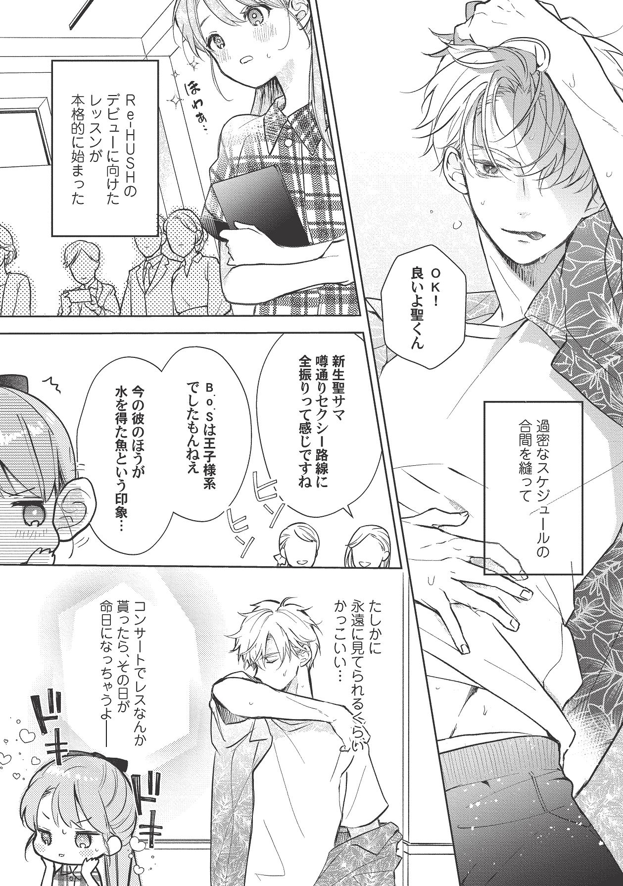 Manga Page 341