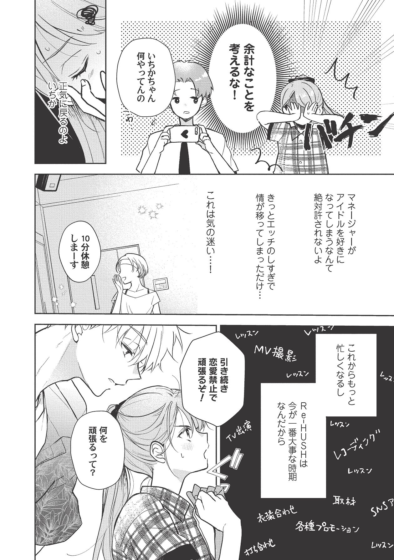 Manga Page 342