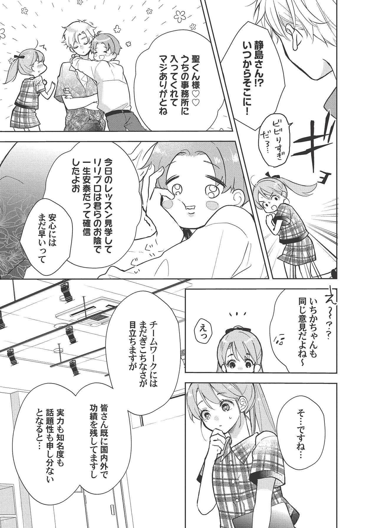 Manga Page 343