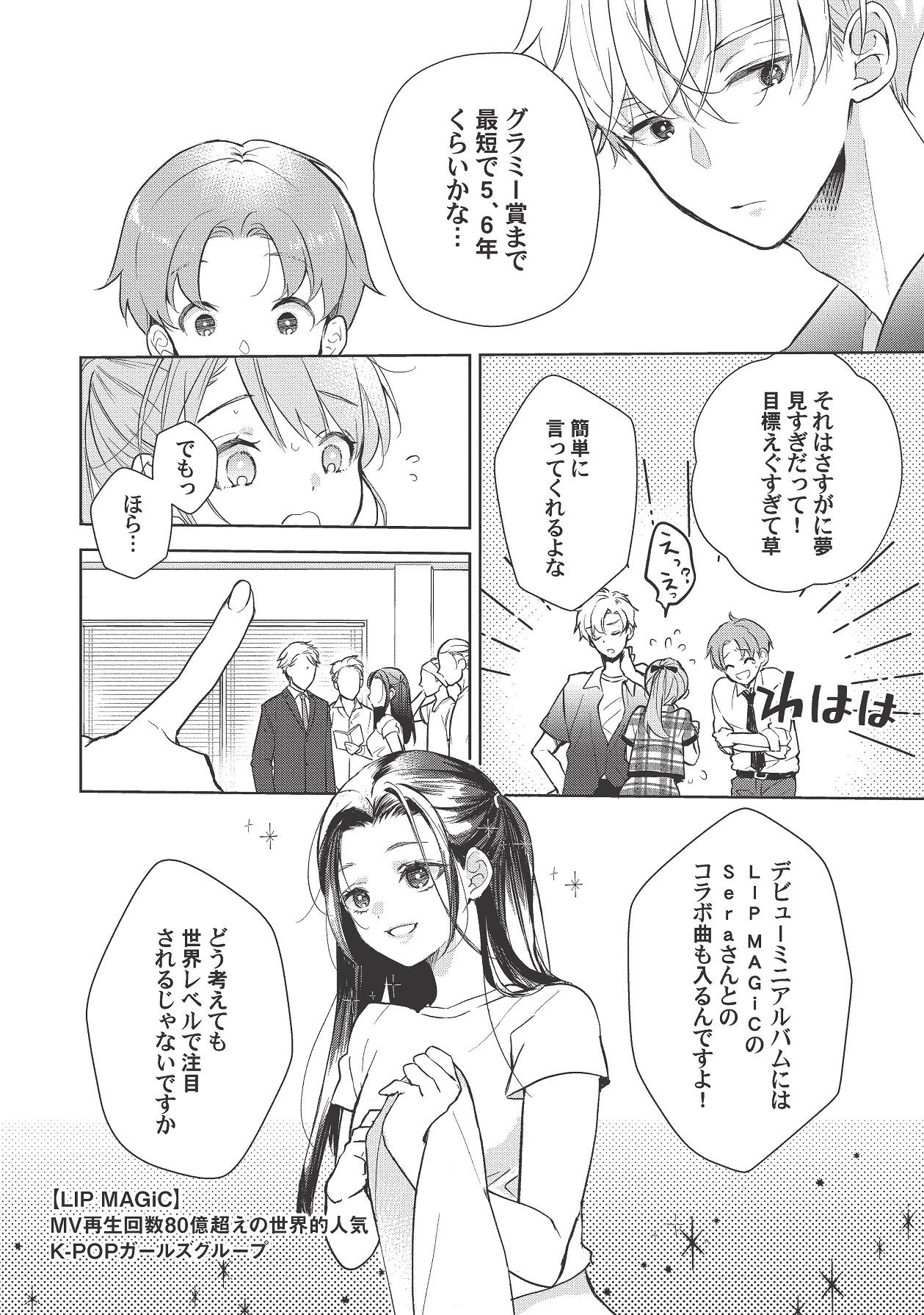 Manga Page 344