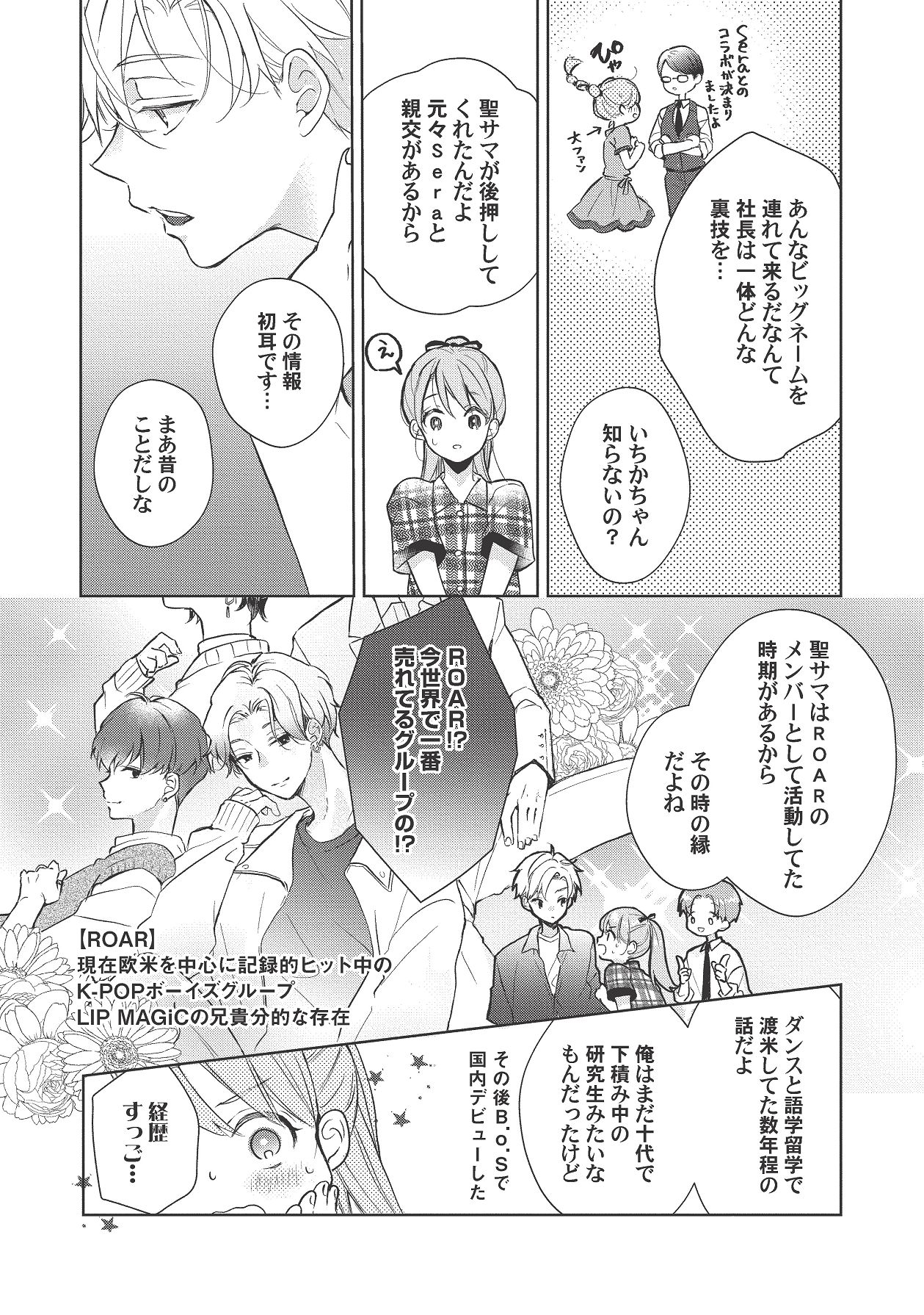 Manga Page 345