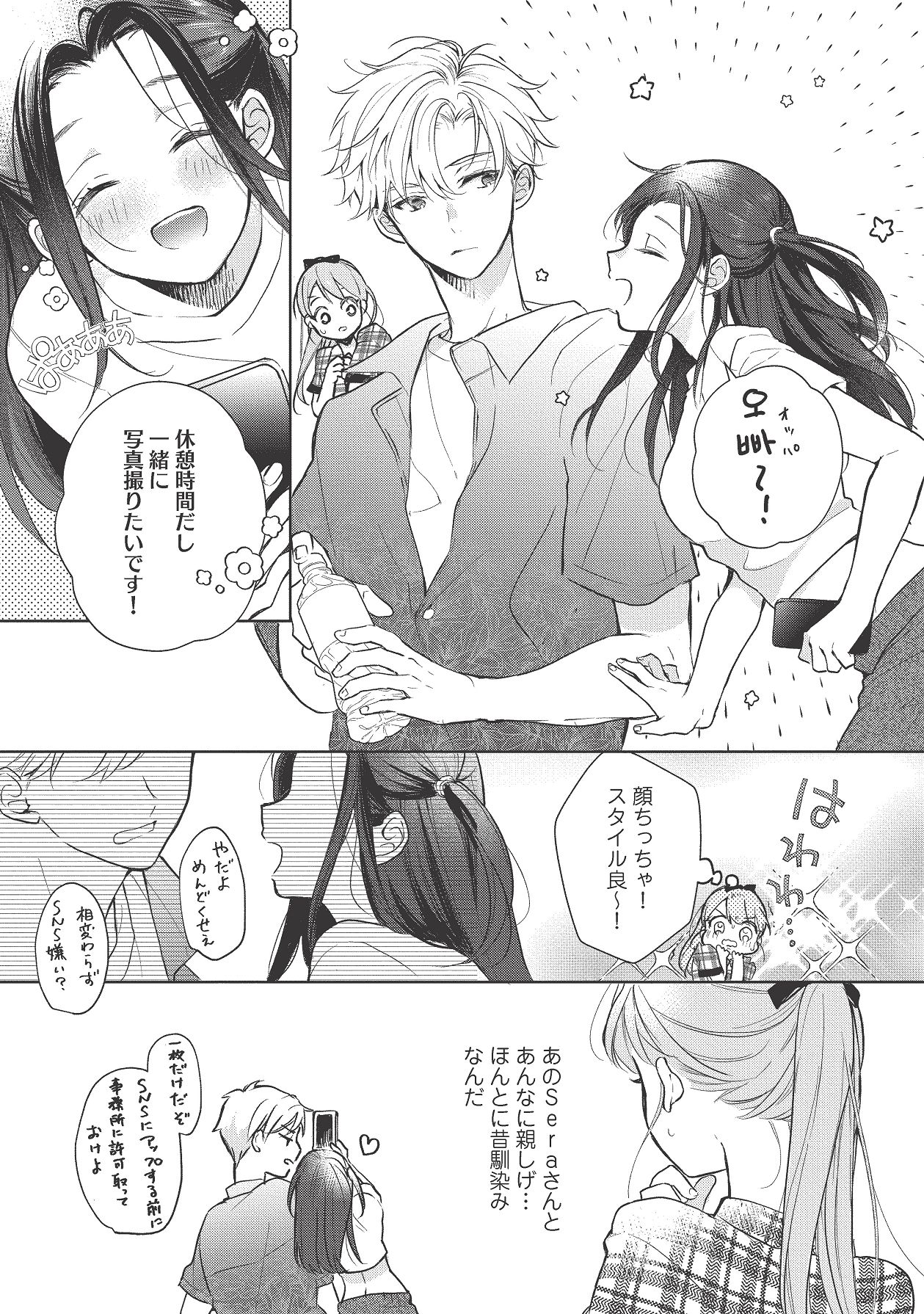 Manga Page 347