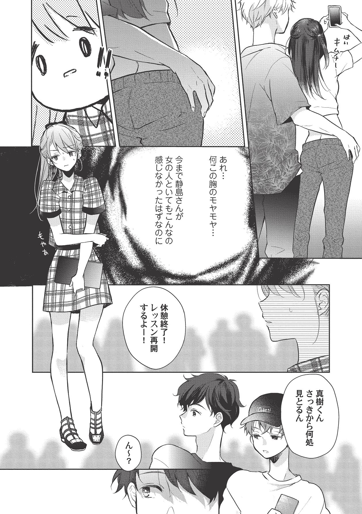 Manga Page 348