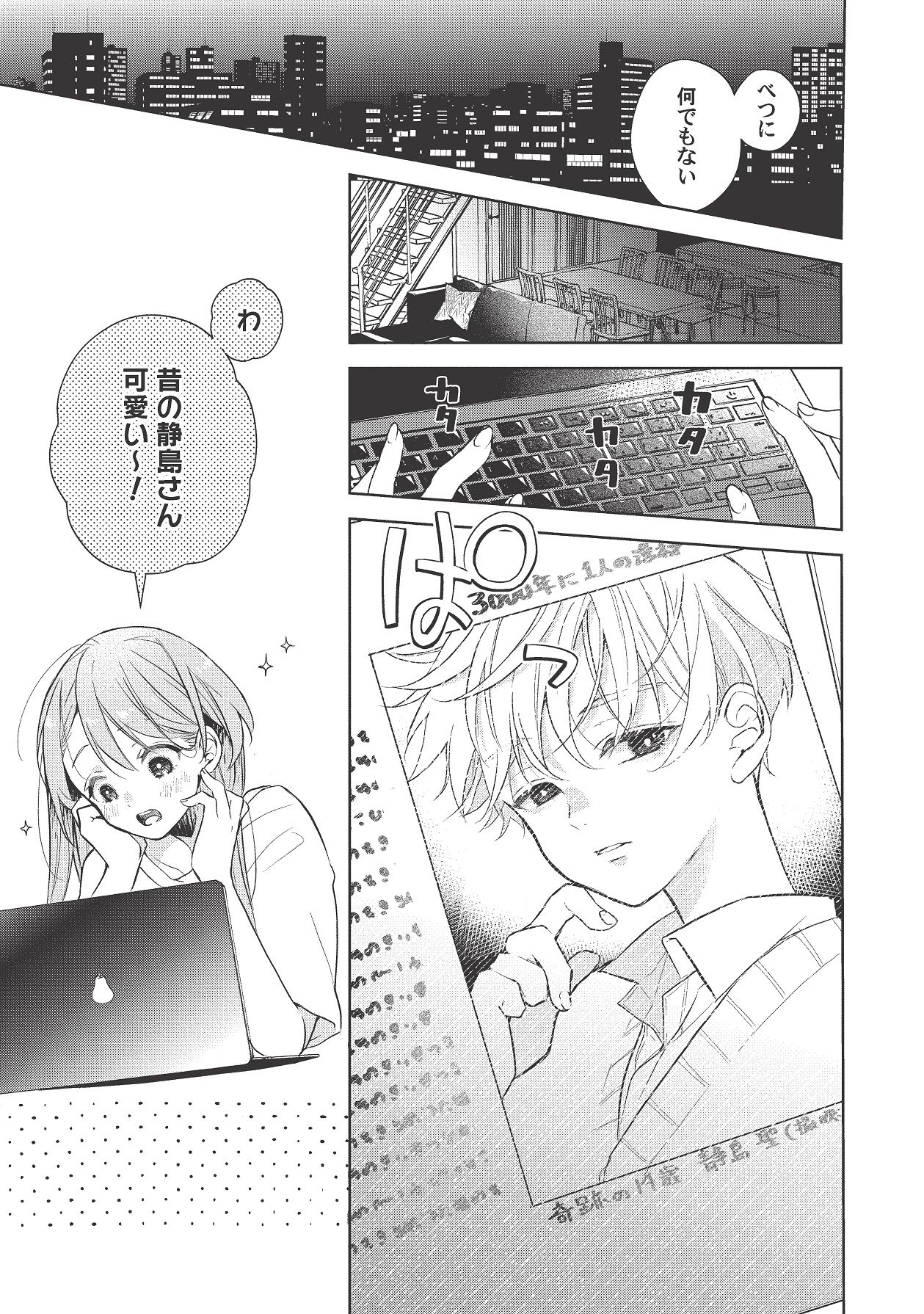Manga Page 349