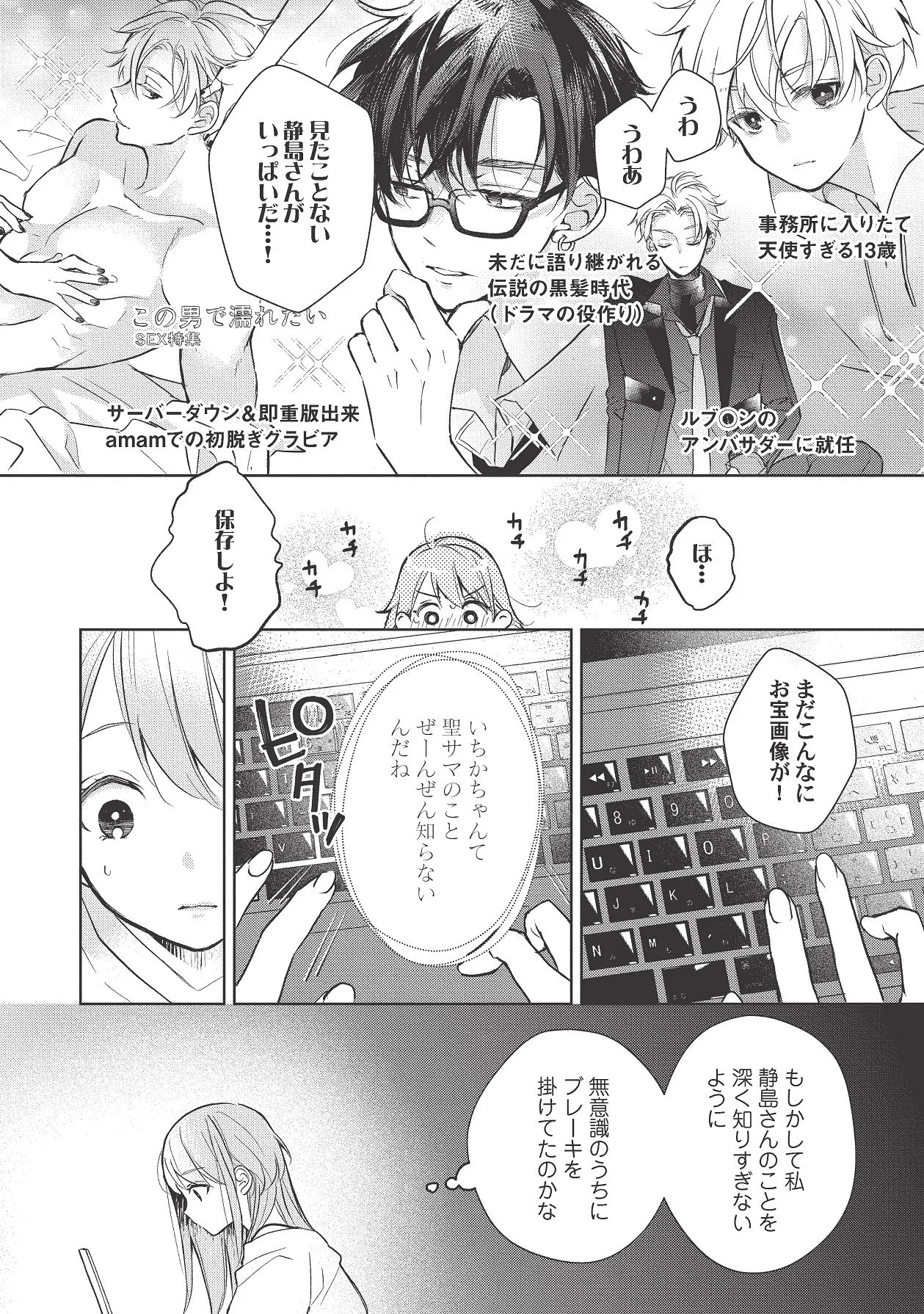 Manga Page 350